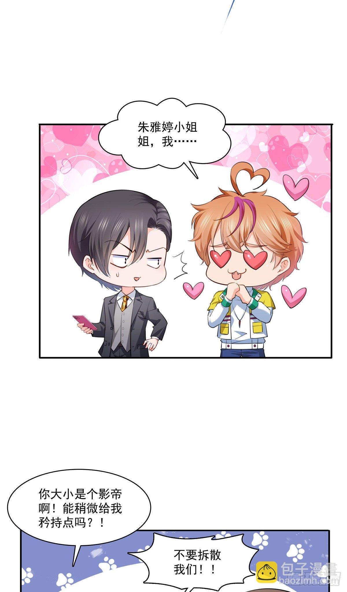 宫旭一日工作番外