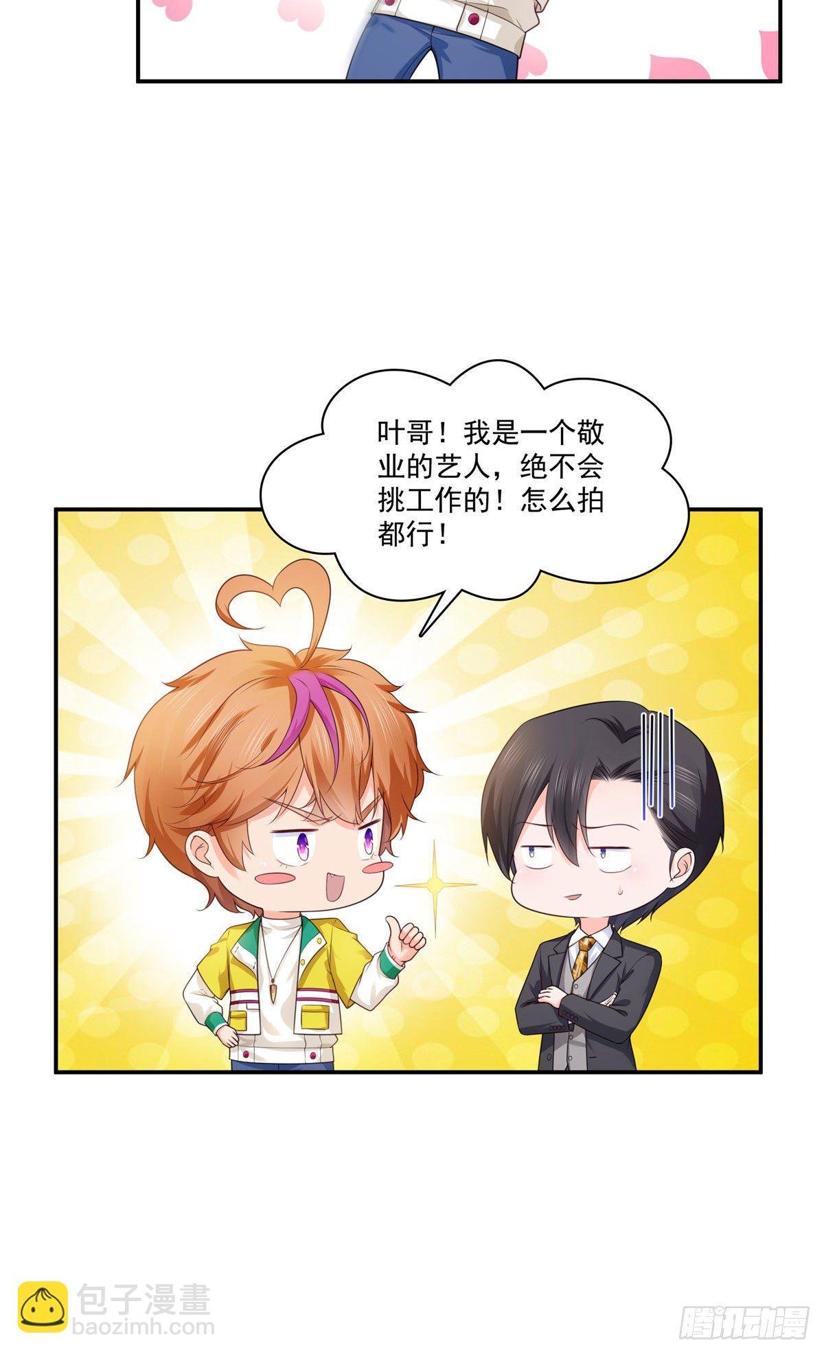 宫旭一日工作番外