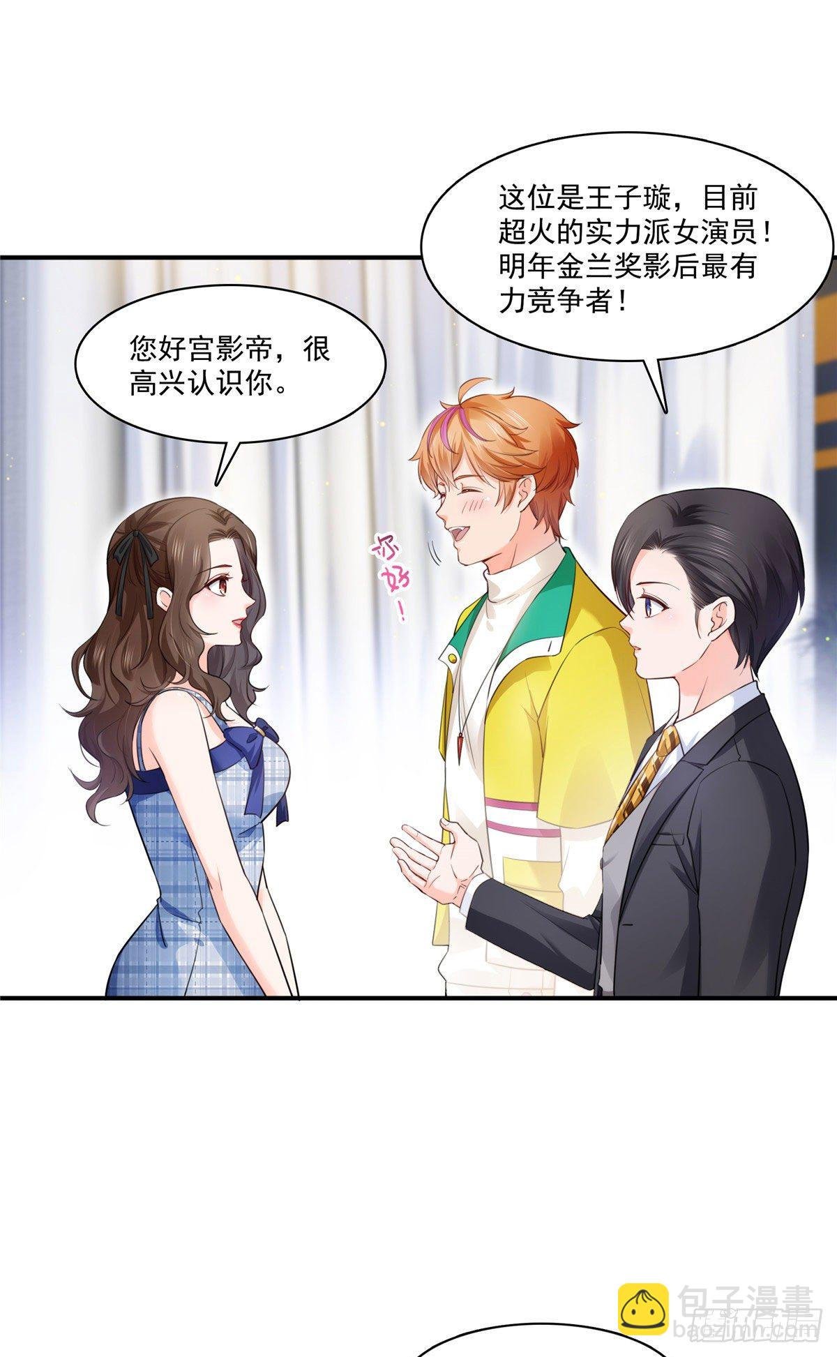 宫旭一日工作番外