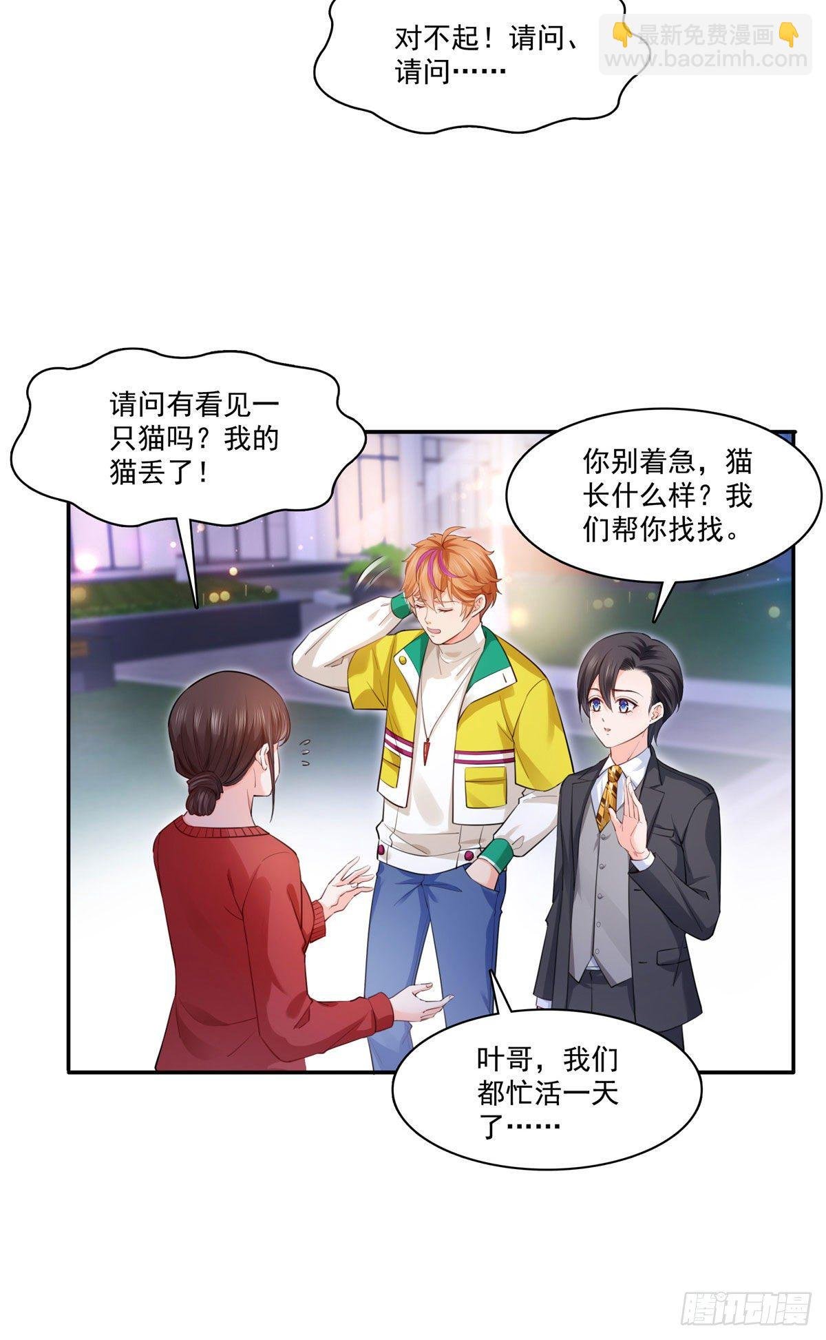 宫旭一日工作番外