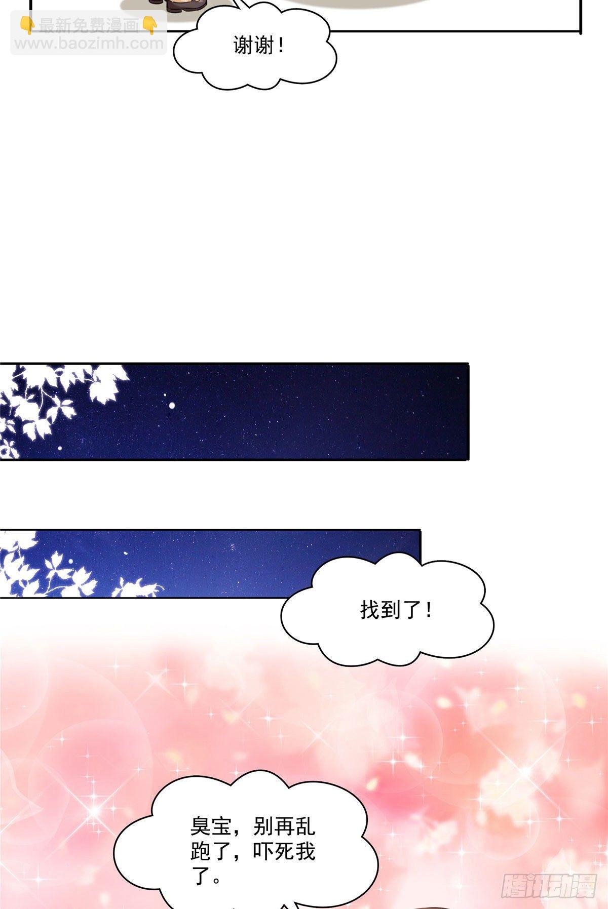 宫旭一日工作番外