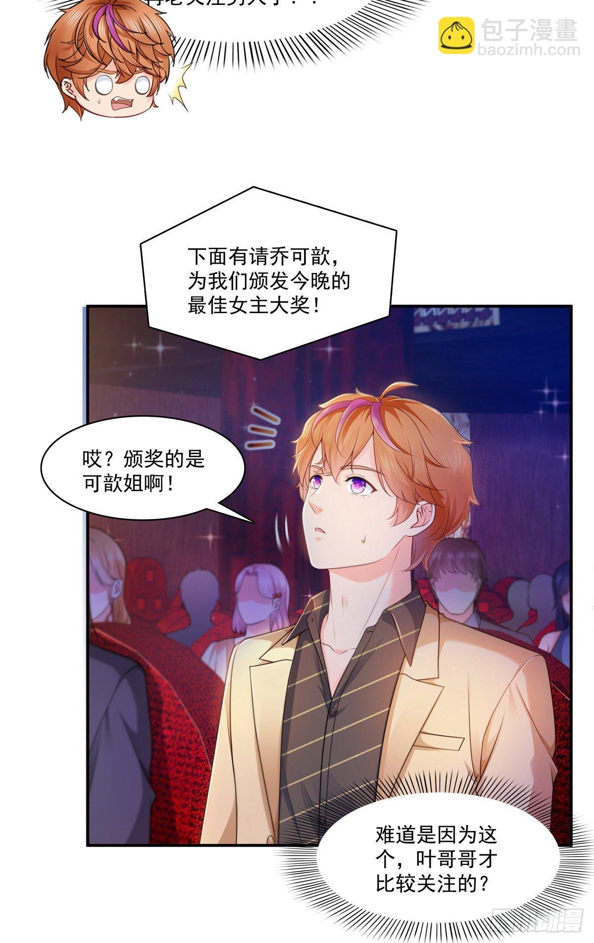 第240话 特别感谢一个人