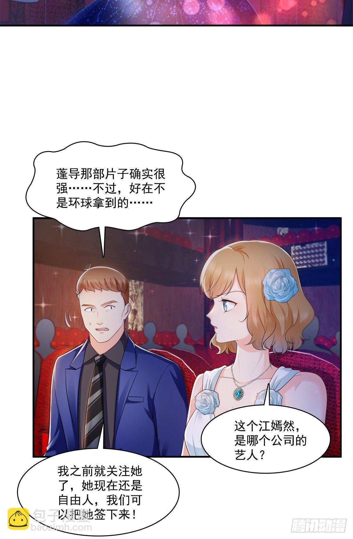 第240话 特别感谢一个人