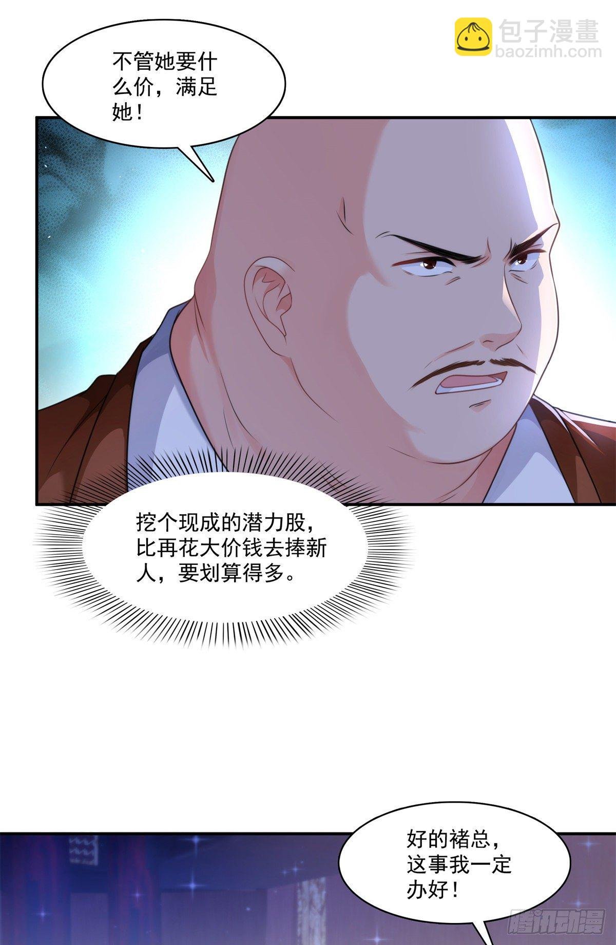 第240话 特别感谢一个人