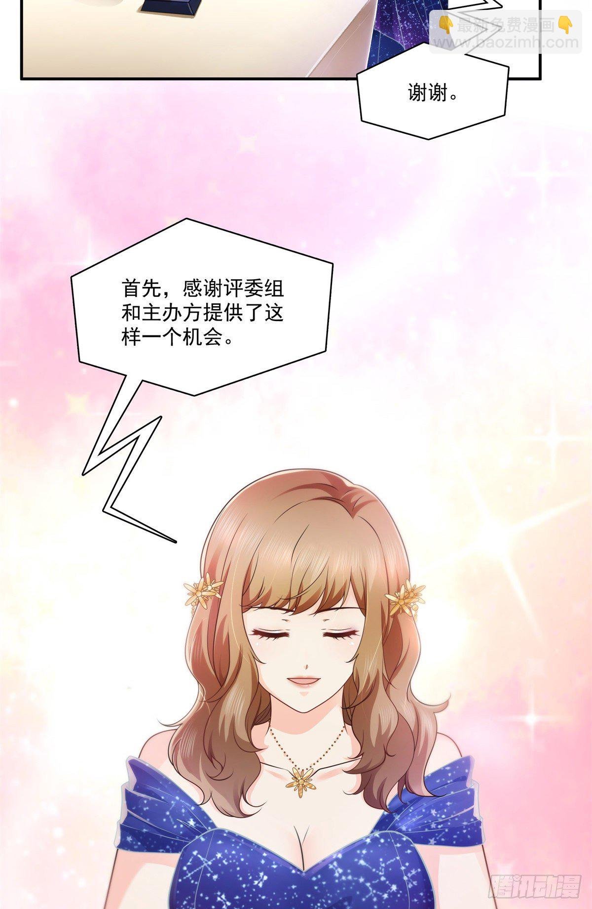 第240话 特别感谢一个人