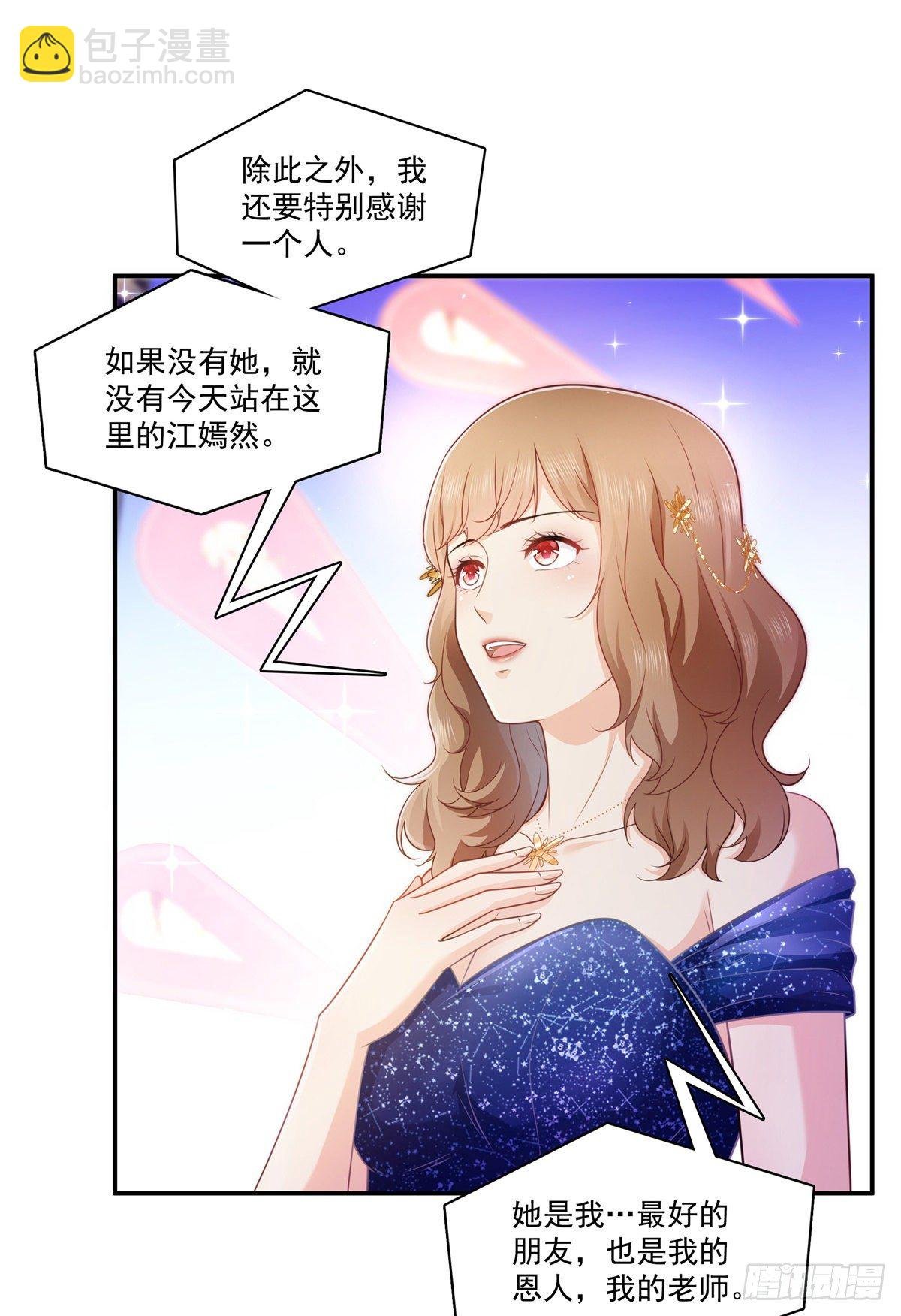 第240话 特别感谢一个人