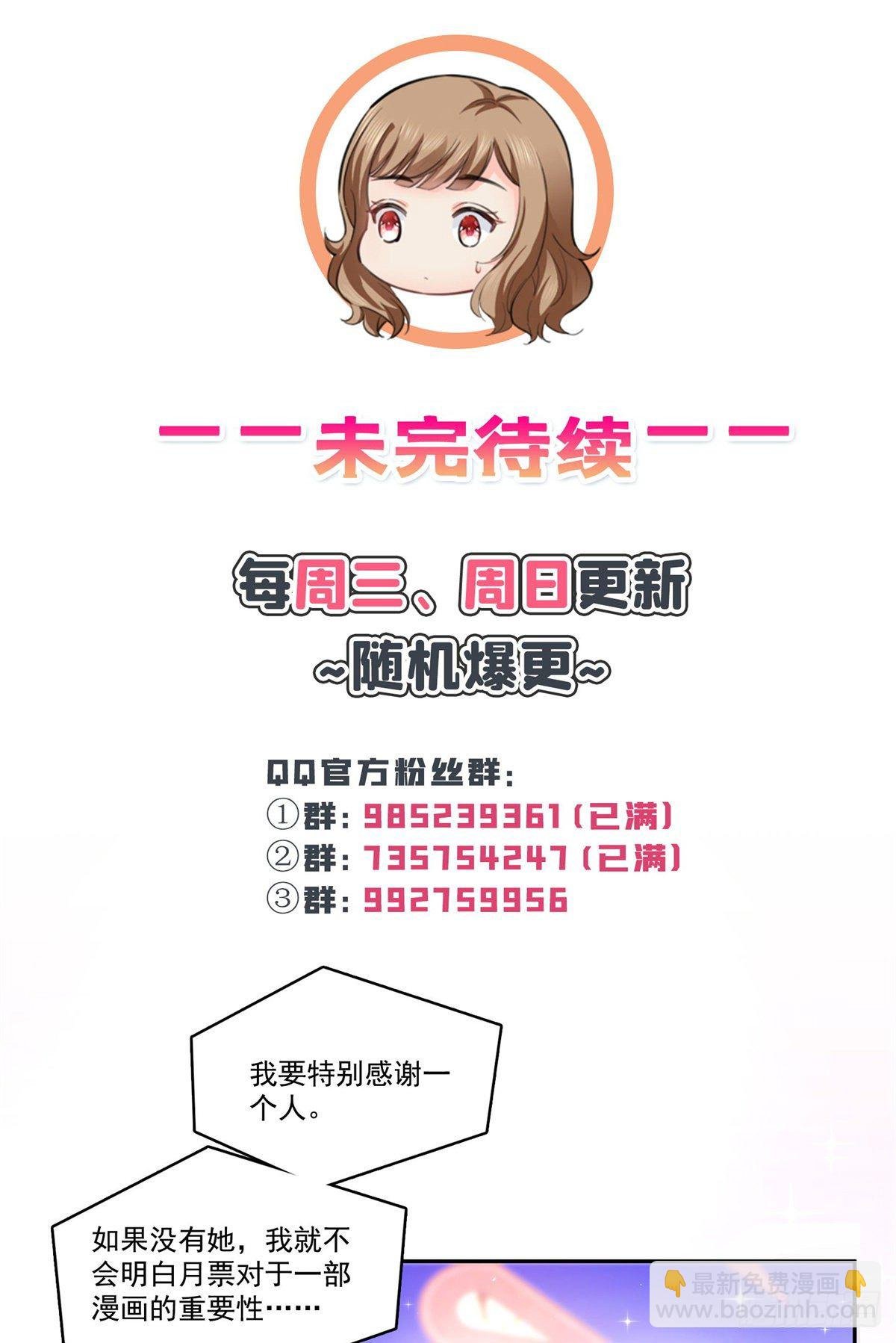第240话 特别感谢一个人