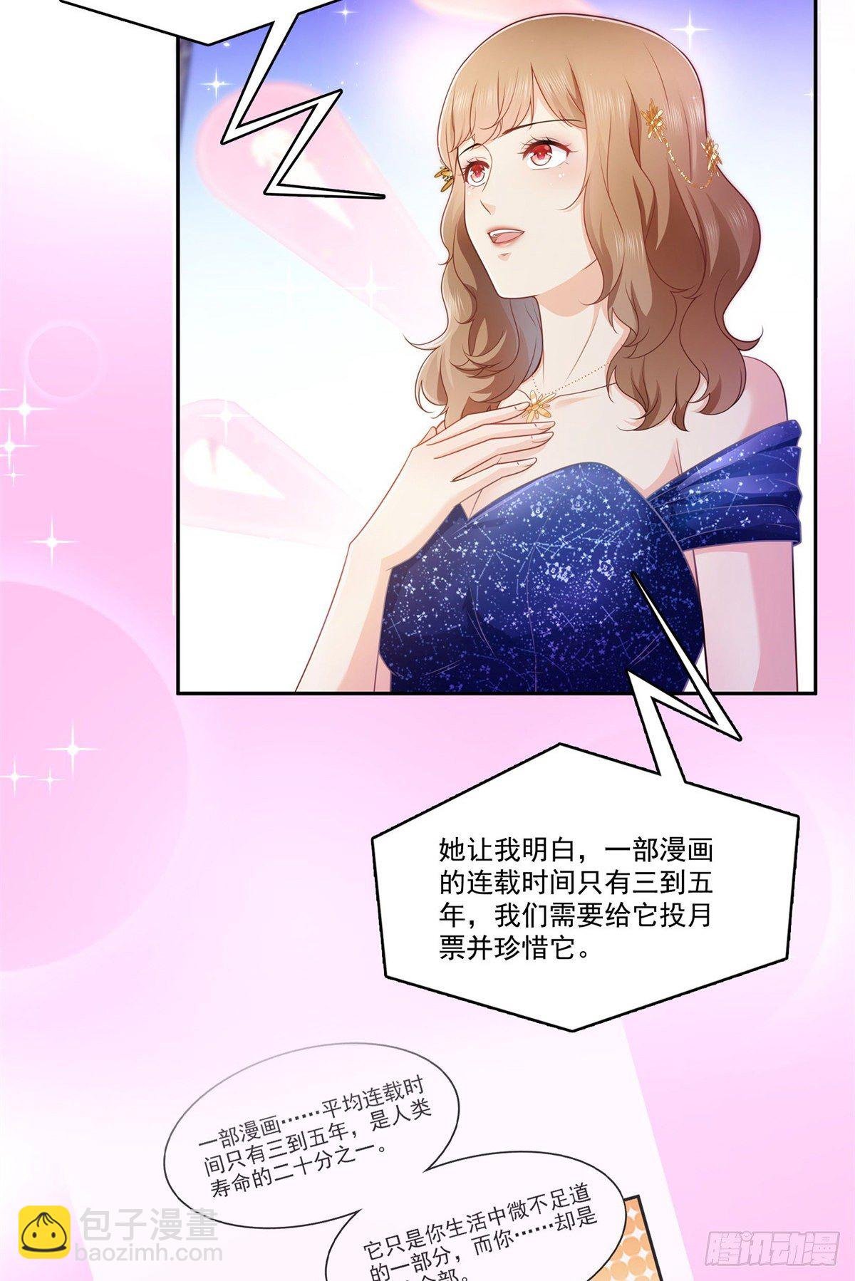 第240话 特别感谢一个人