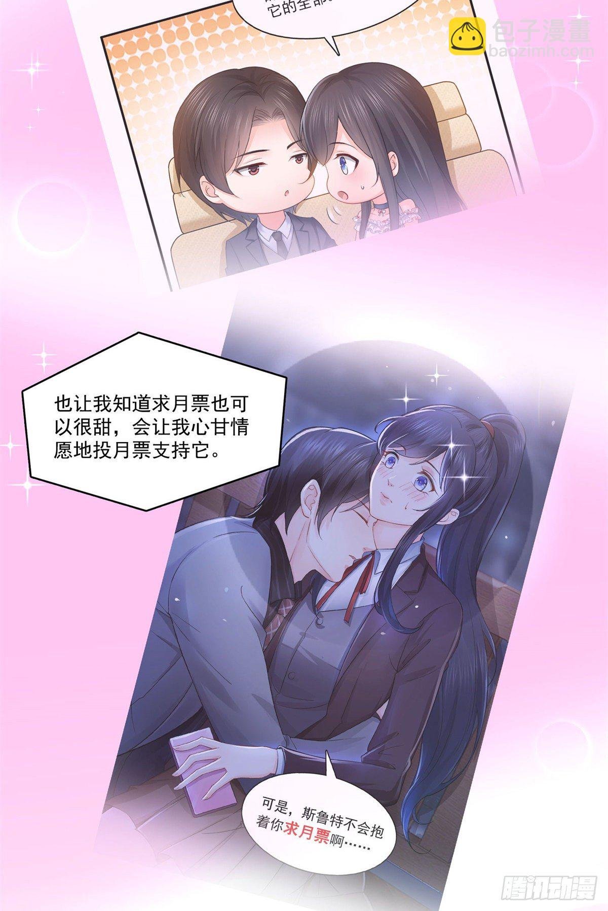 第240话 特别感谢一个人