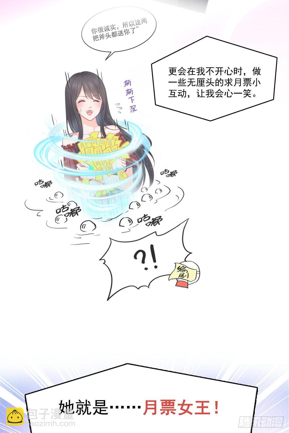 第240话 特别感谢一个人