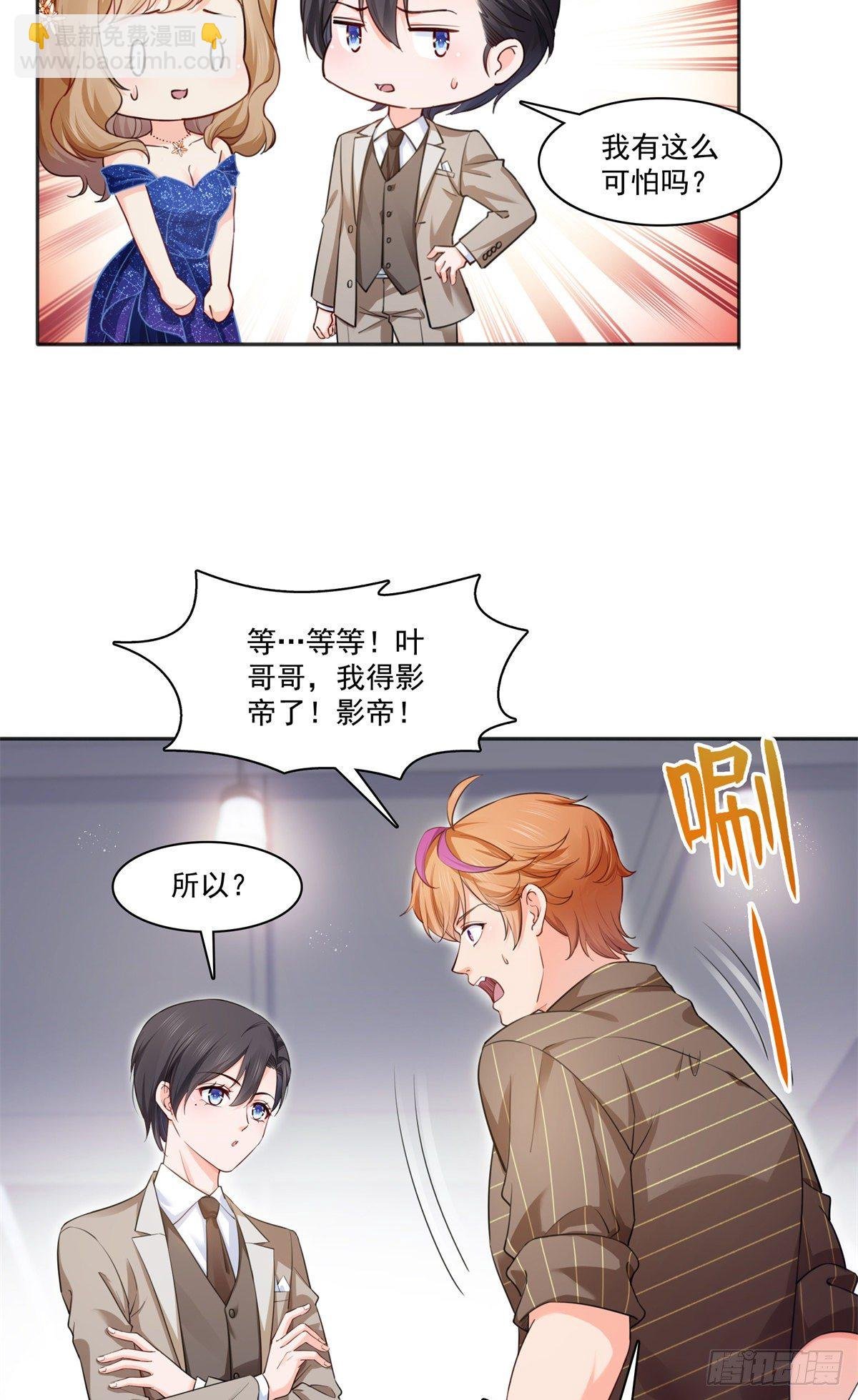 第241话 今晚让你见到小蜜饯