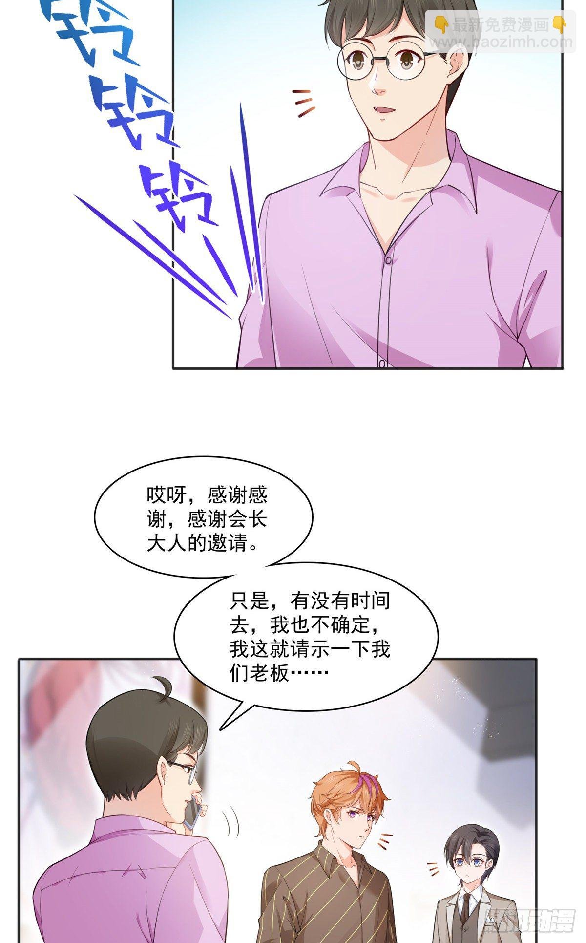 第241话 今晚让你见到小蜜饯