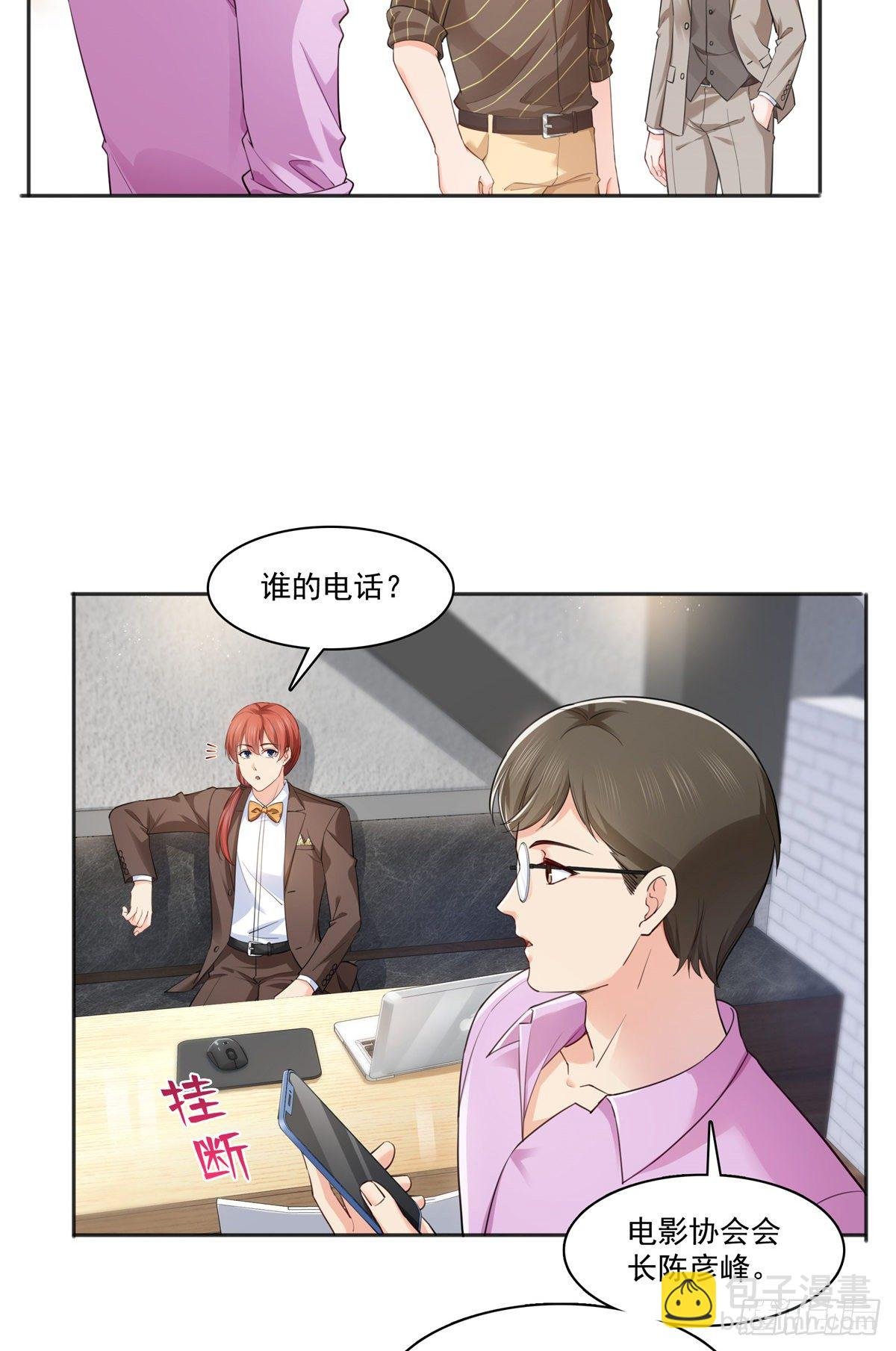 第241话 今晚让你见到小蜜饯