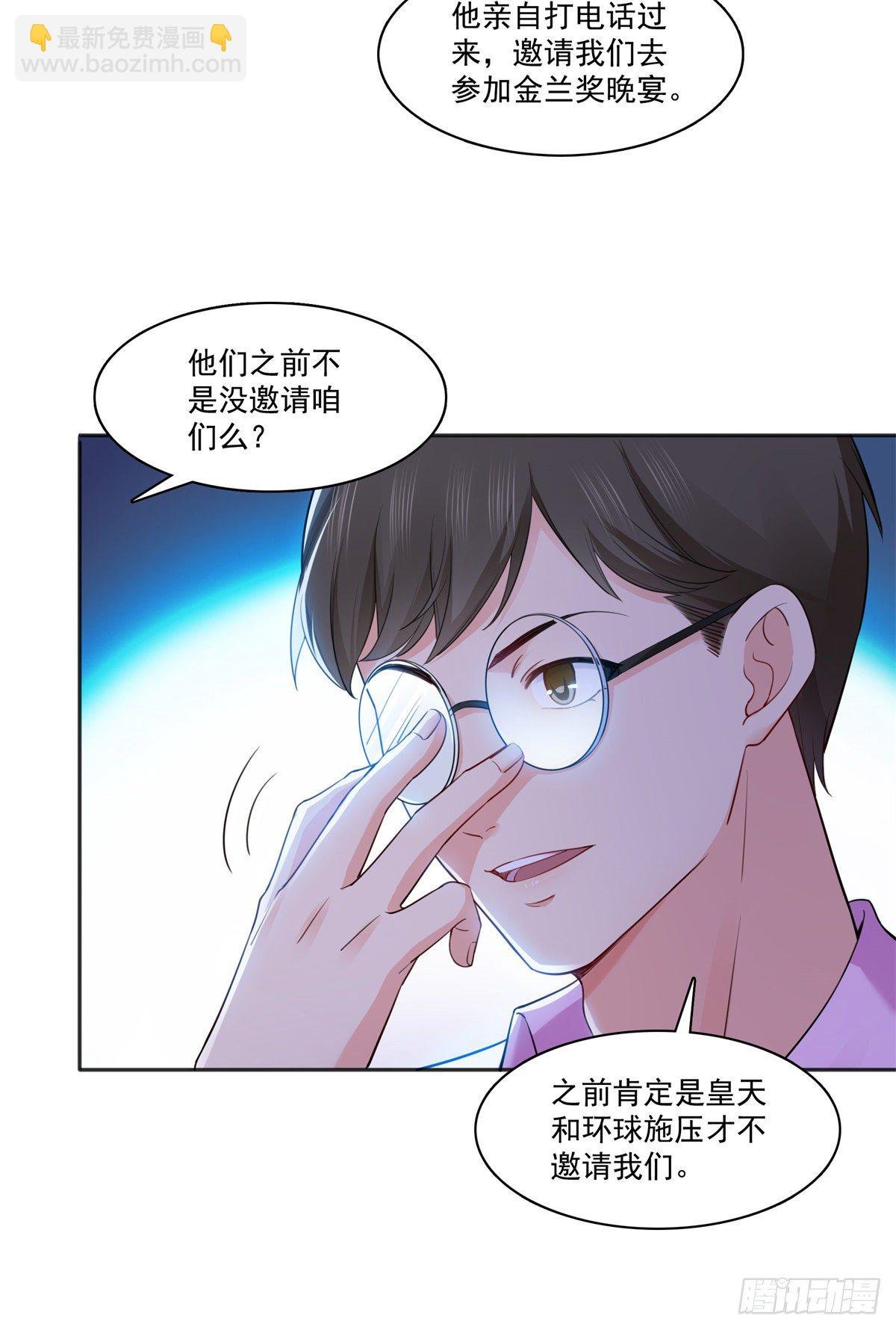 第241话 今晚让你见到小蜜饯