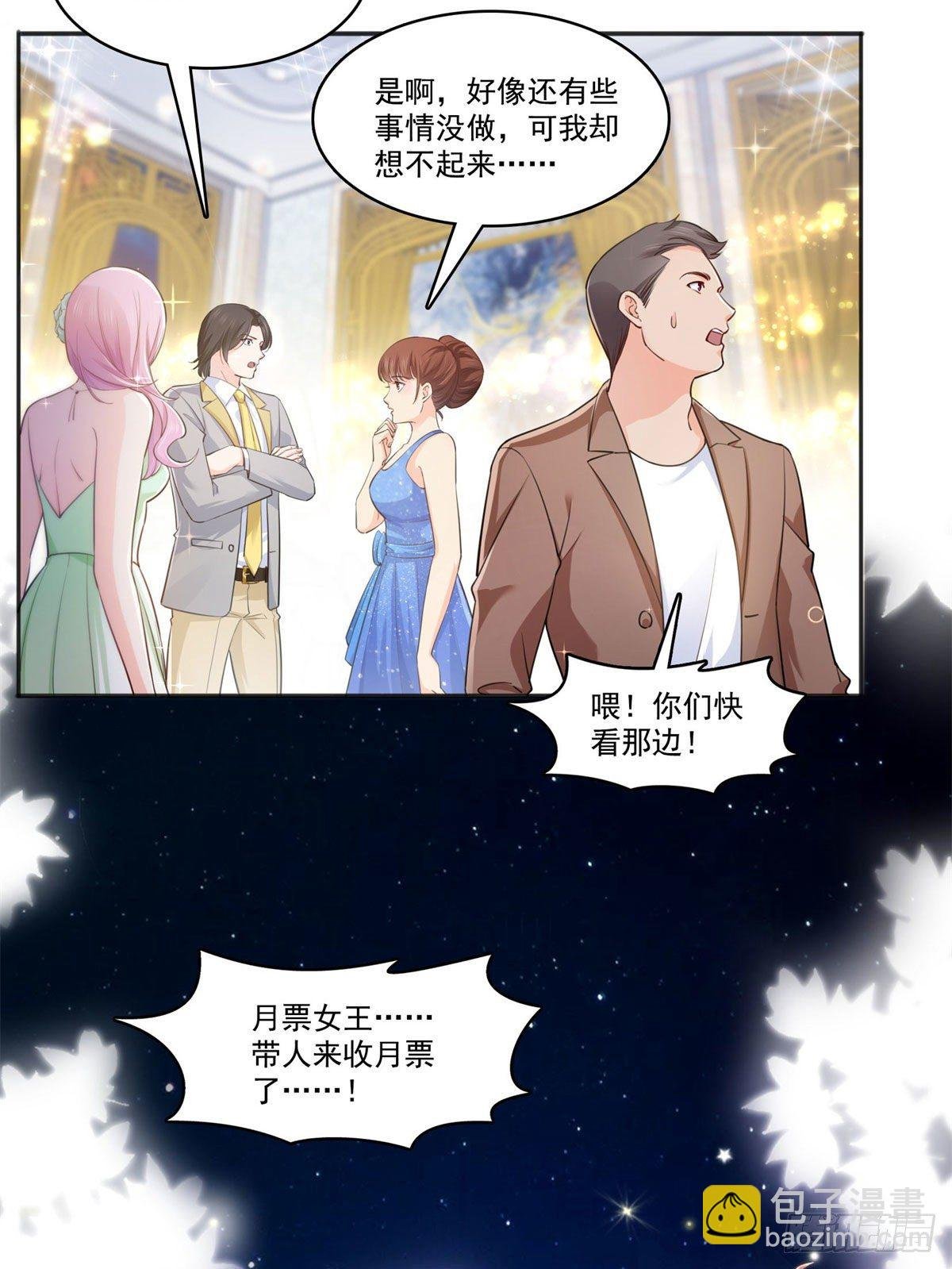第241话 今晚让你见到小蜜饯