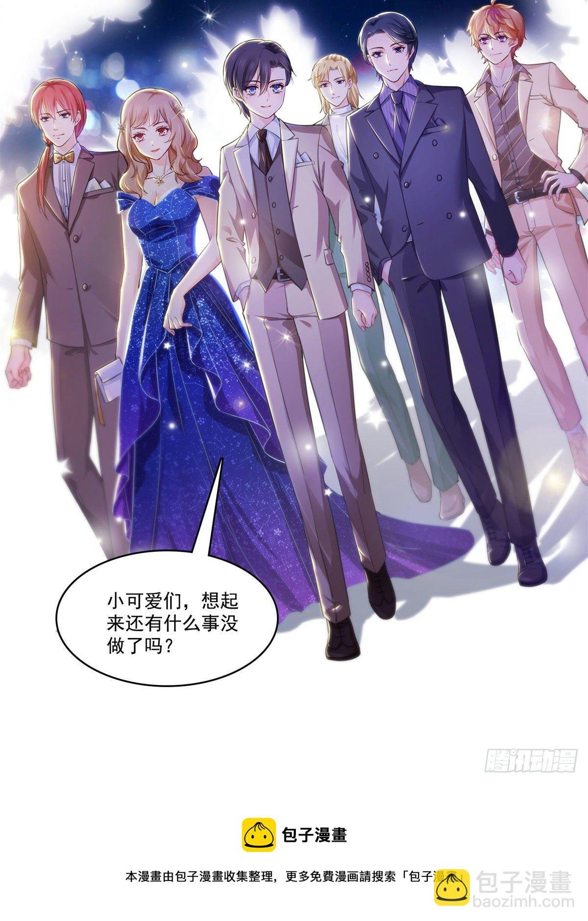 第241话 今晚让你见到小蜜饯