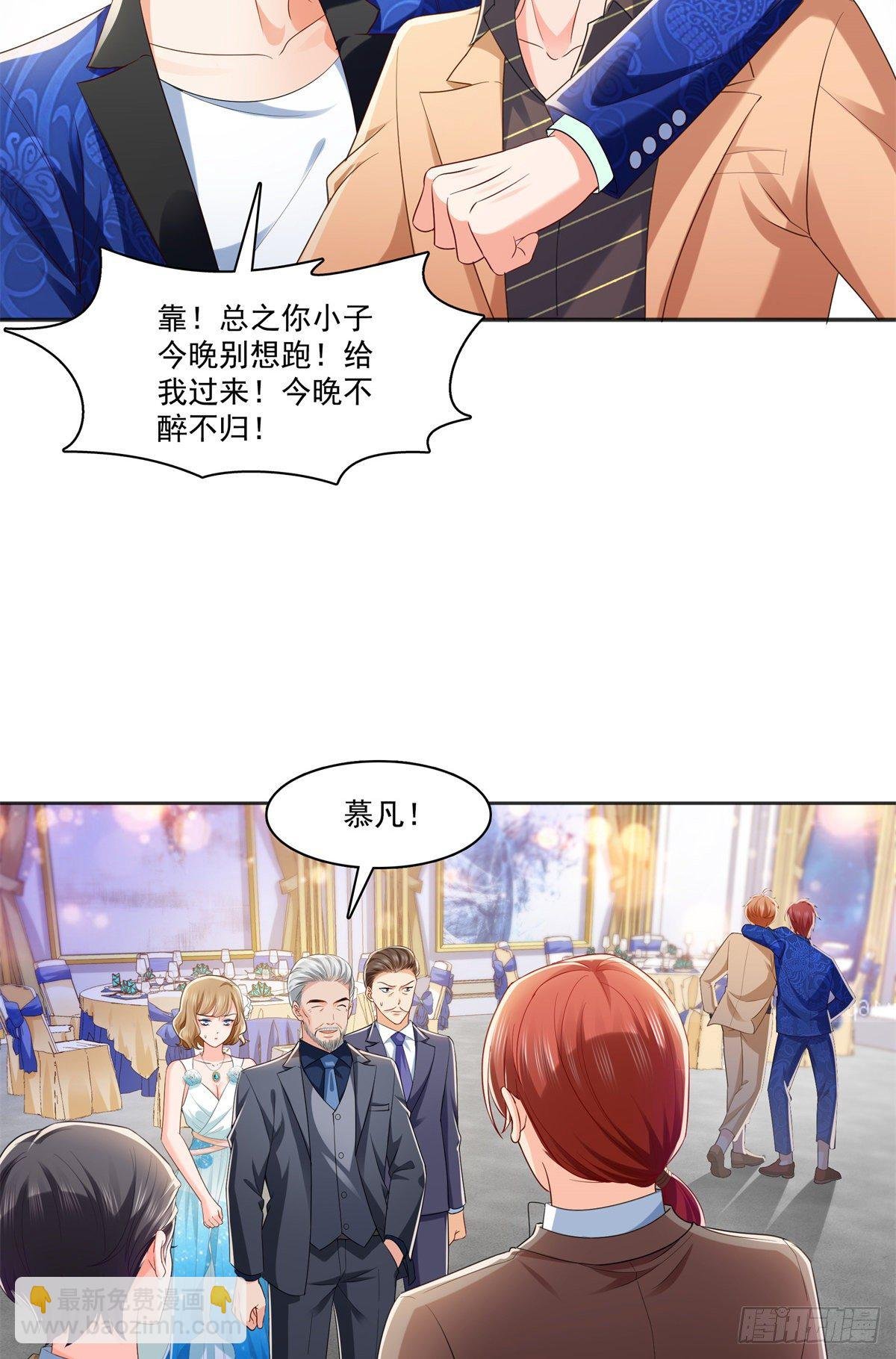 第242话 难道想勾引我？