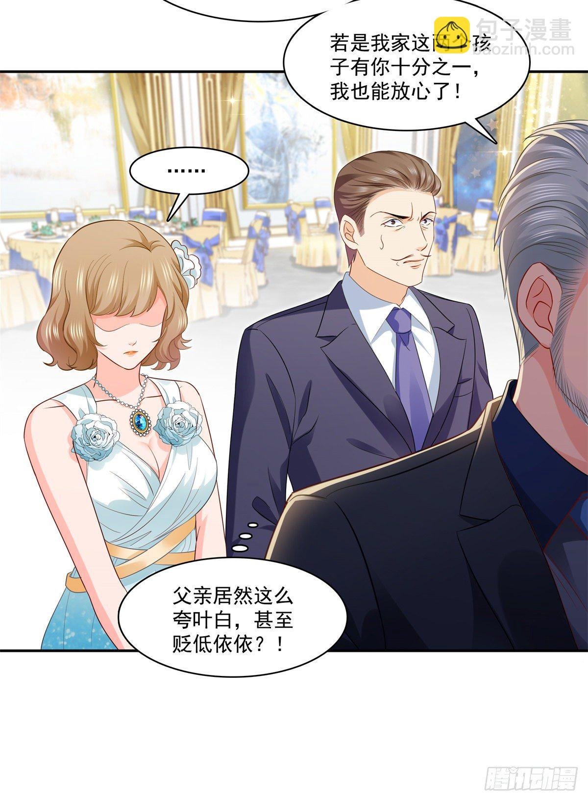 第242话 难道想勾引我？