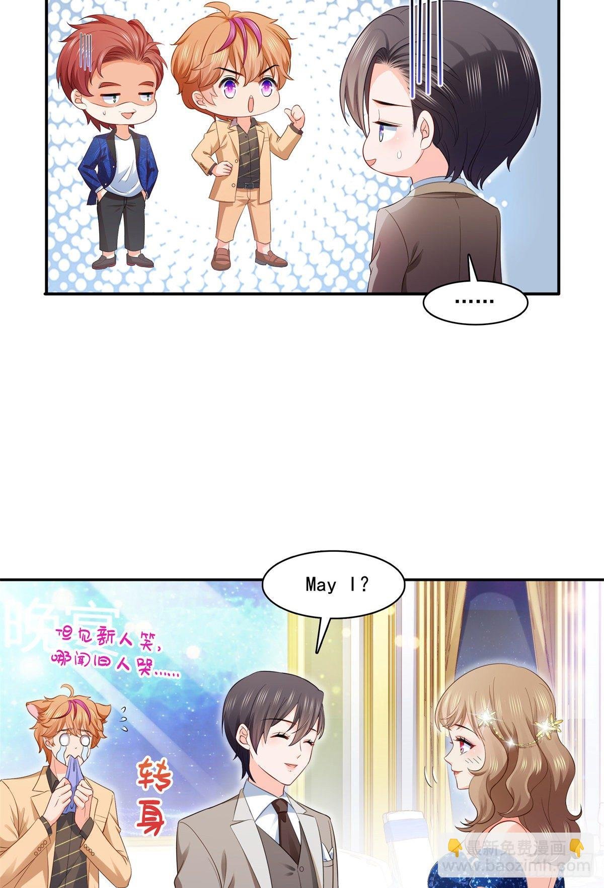 第242话 难道想勾引我？