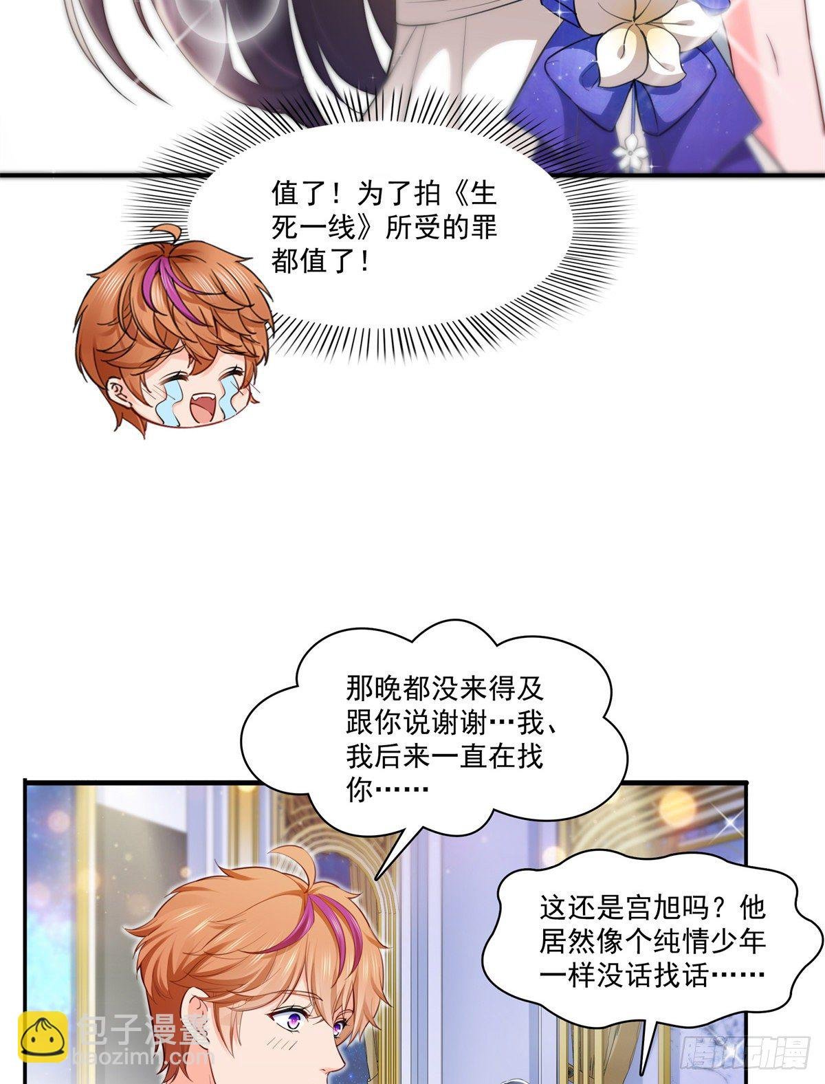 第243话 先满足第一个愿望