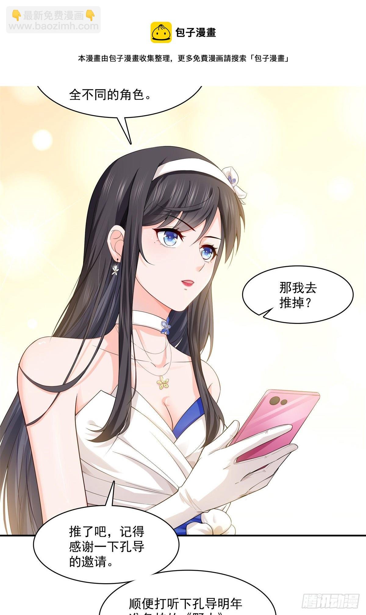 第244话 确实喜欢男人