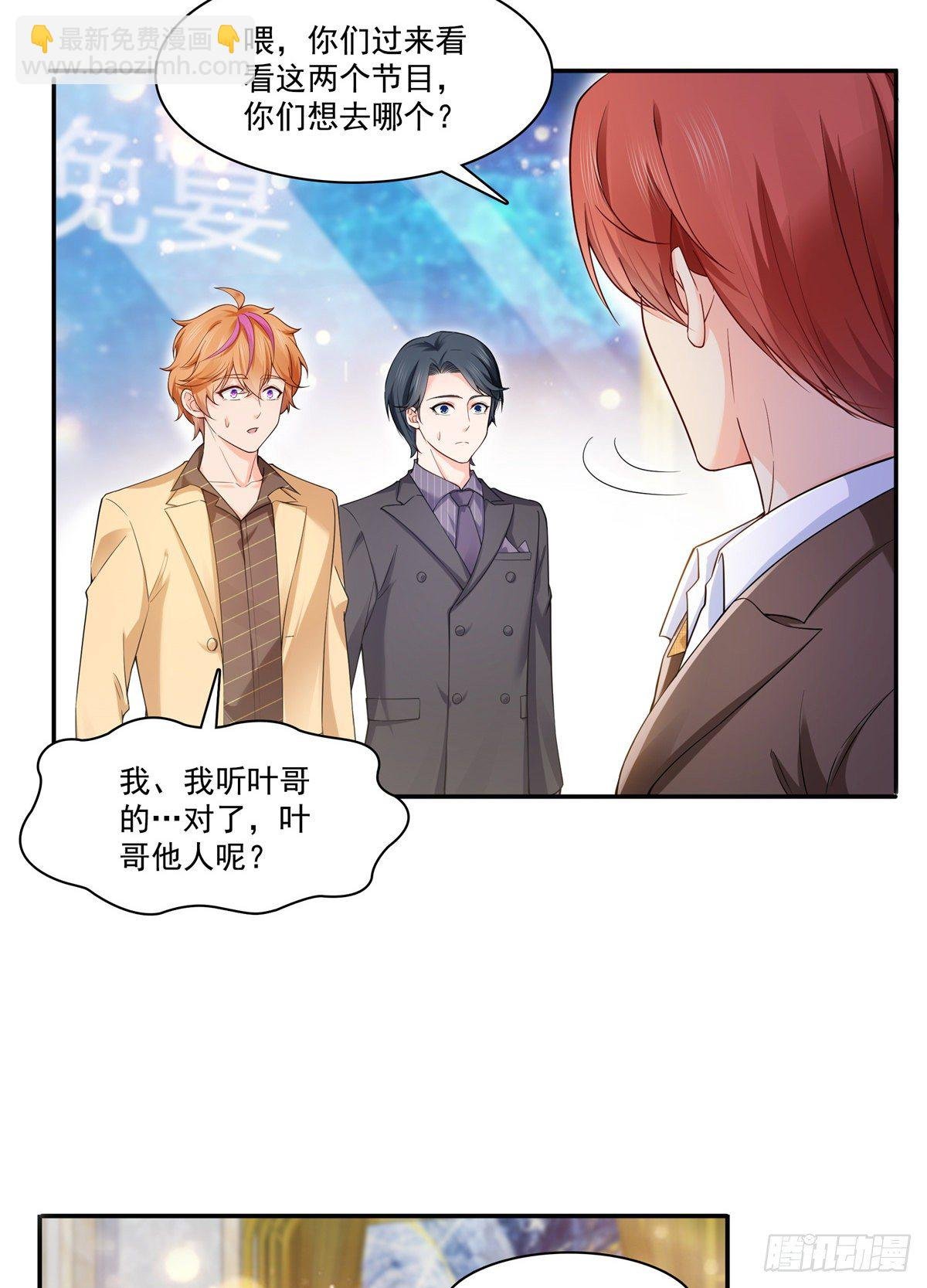 第244话 确实喜欢男人