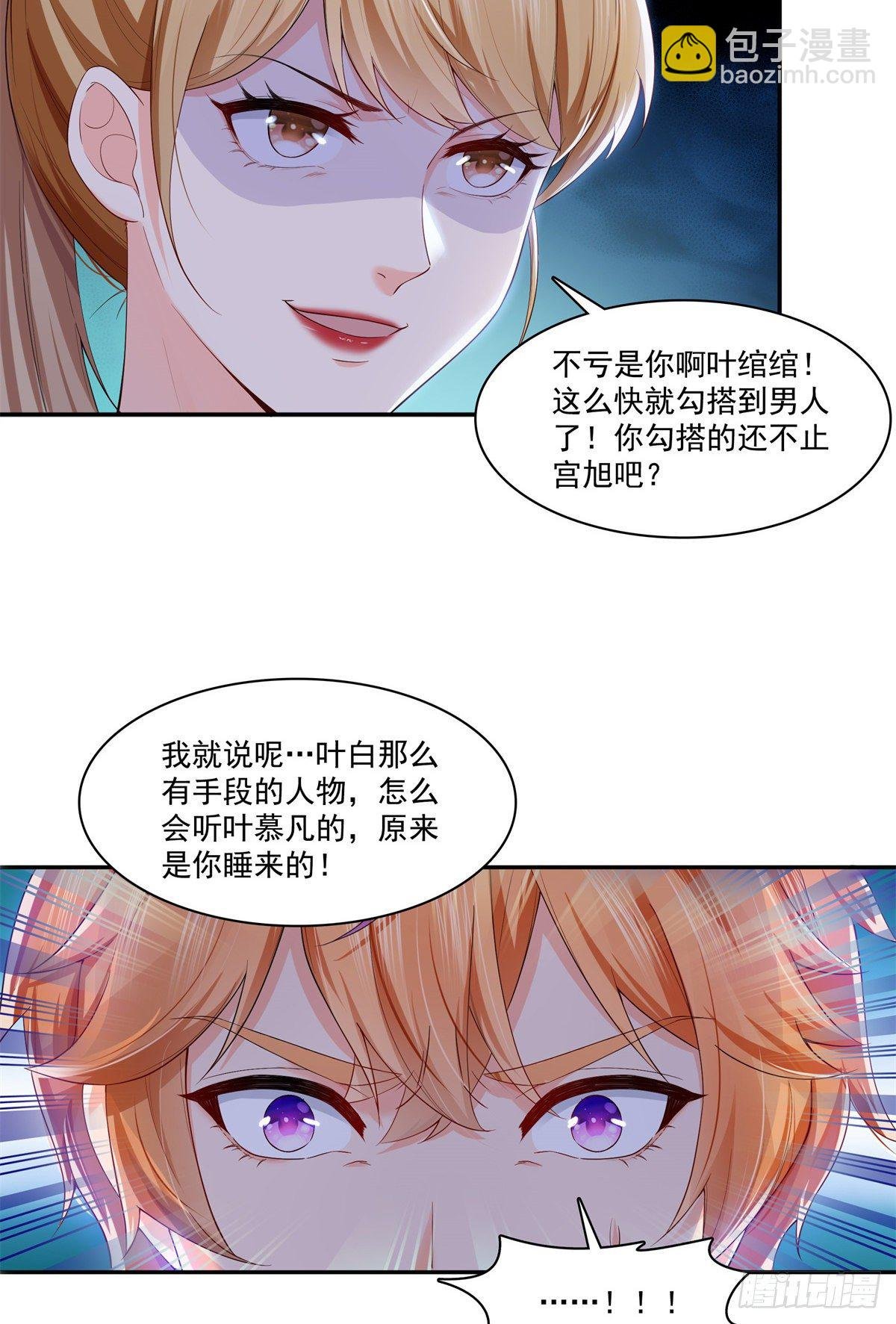 第244话 确实喜欢男人