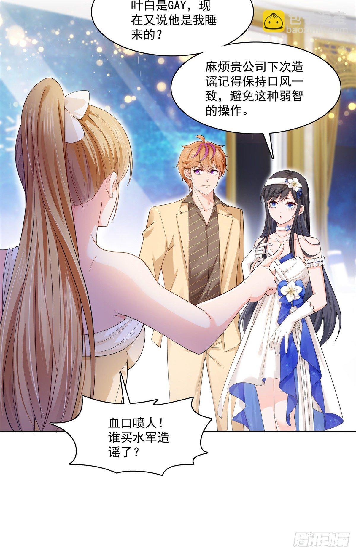 第244话 确实喜欢男人
