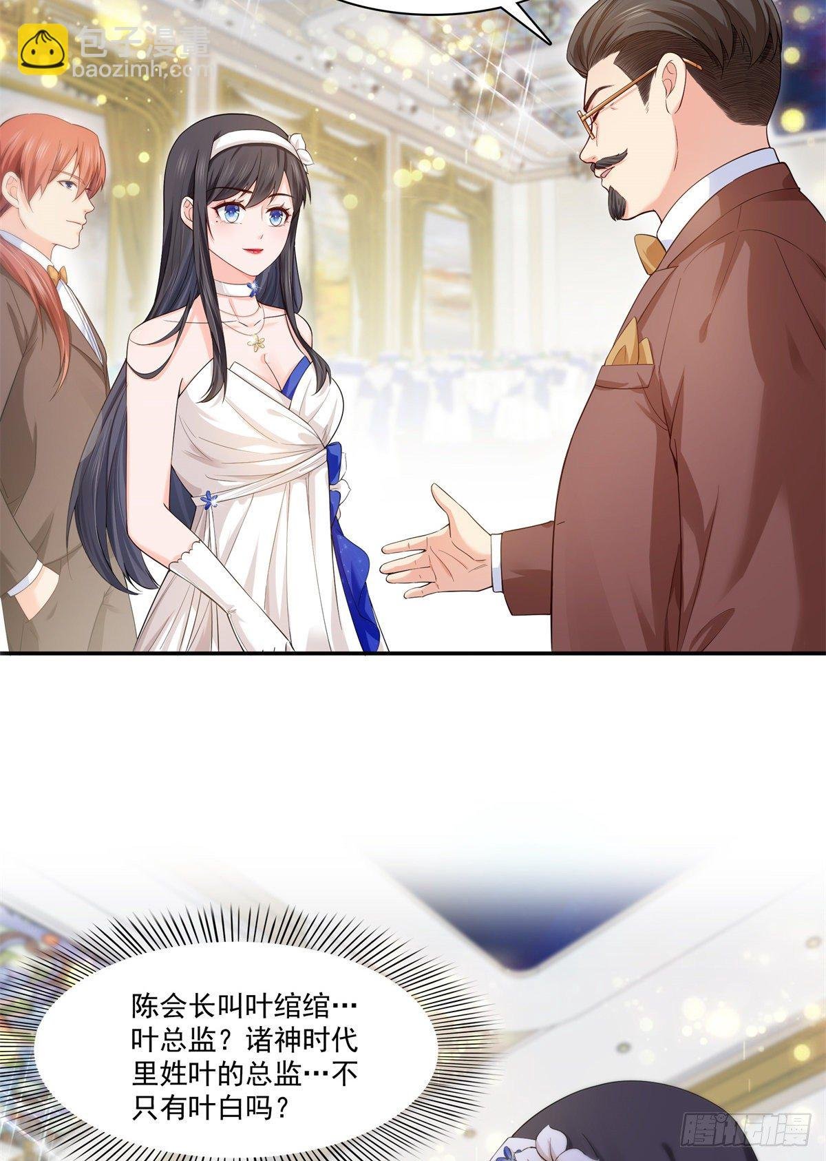 第244话 确实喜欢男人