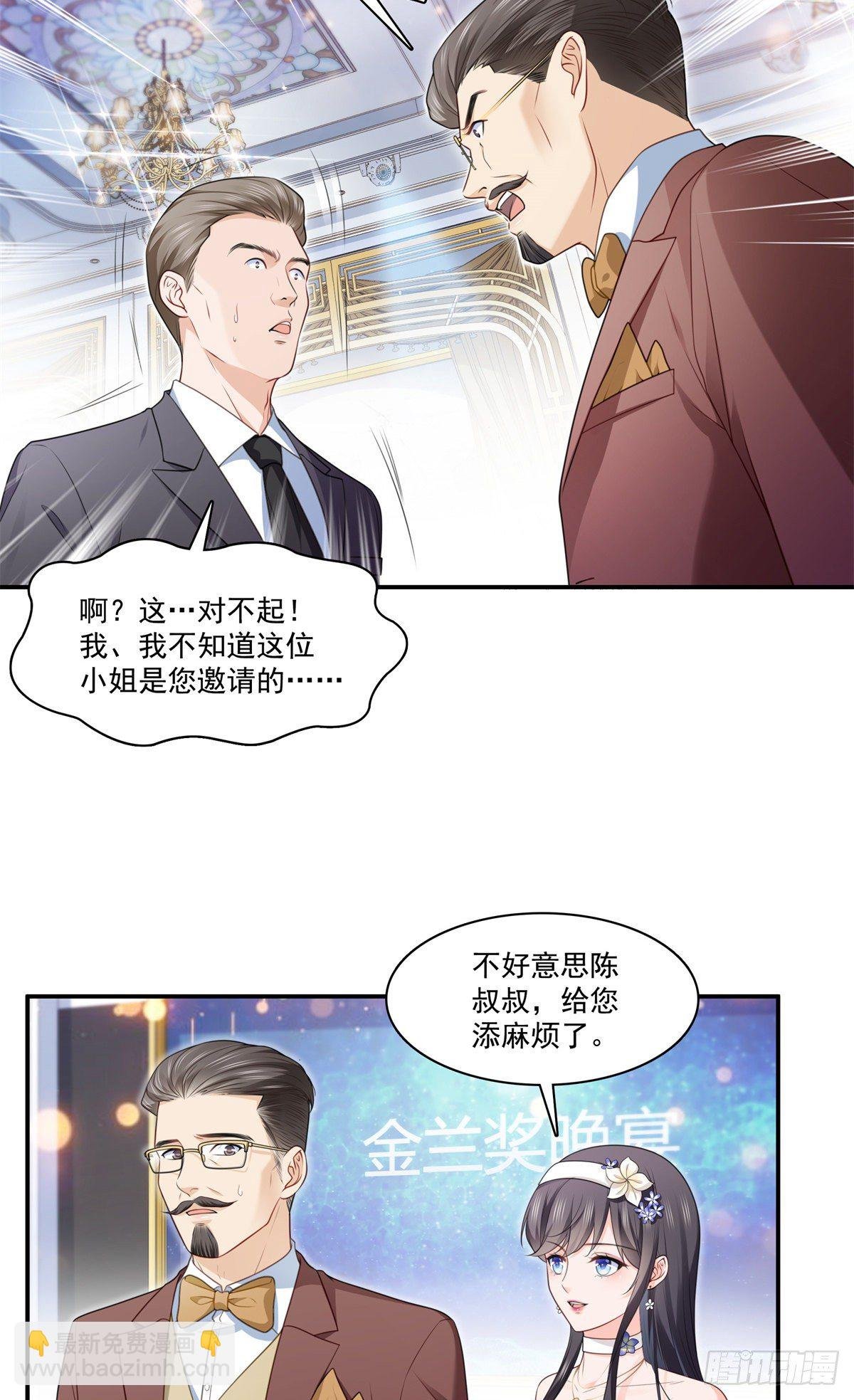 第245话 这个结果挺好的