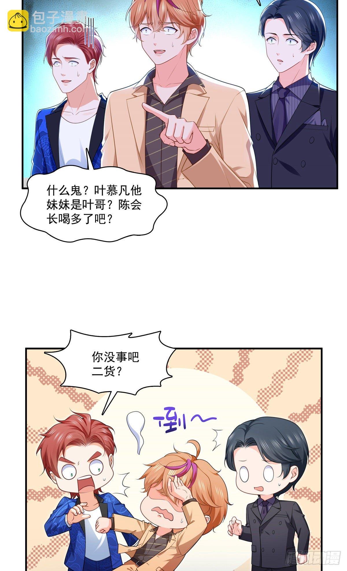 第245话 这个结果挺好的