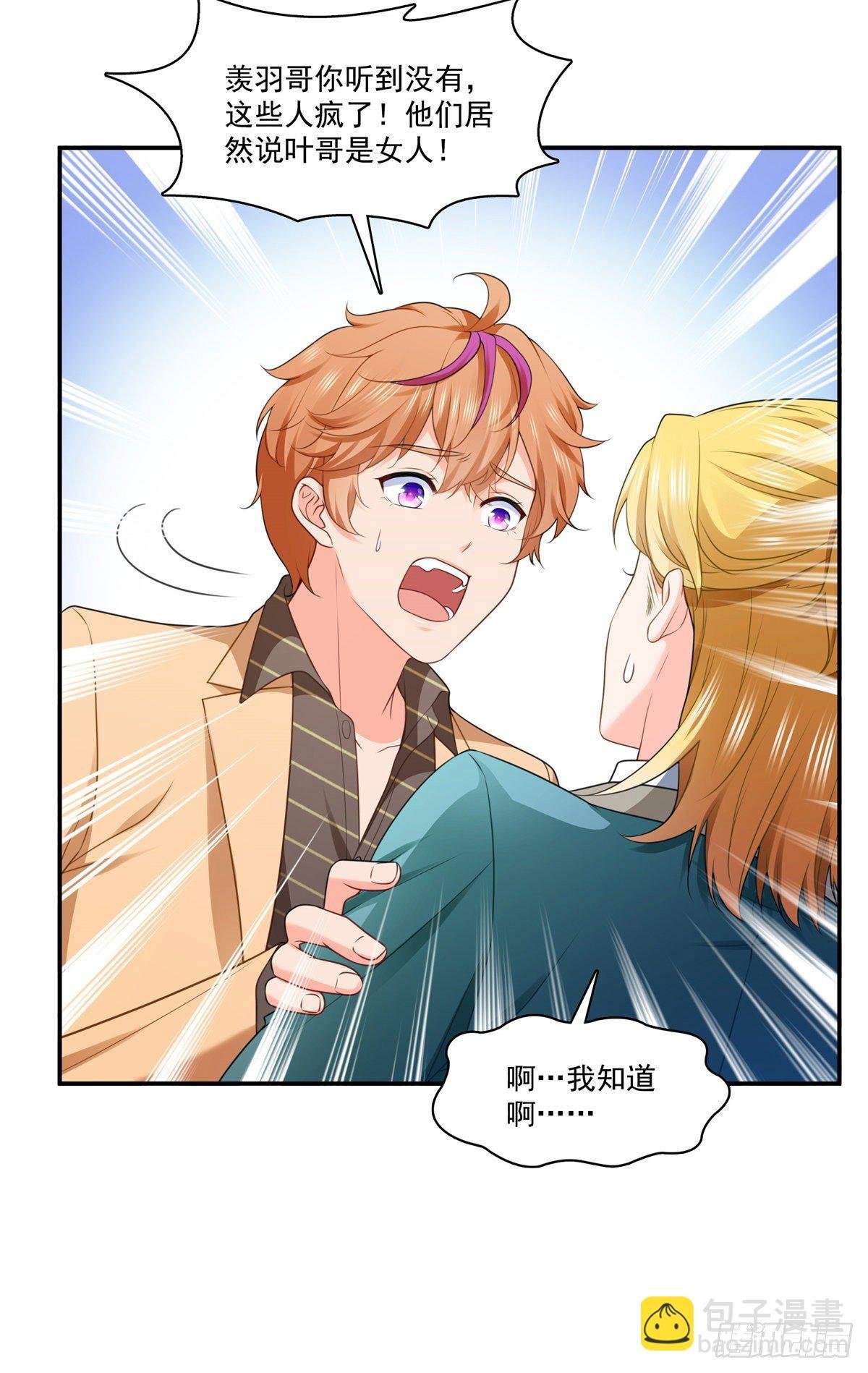 第245话 这个结果挺好的