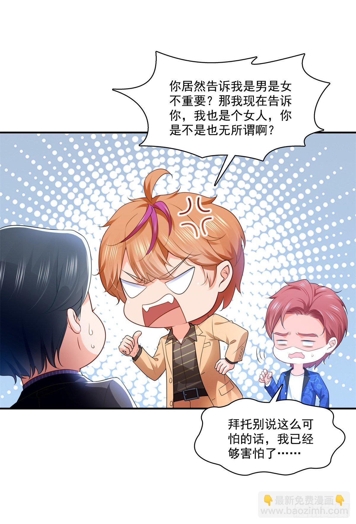 第245话 这个结果挺好的