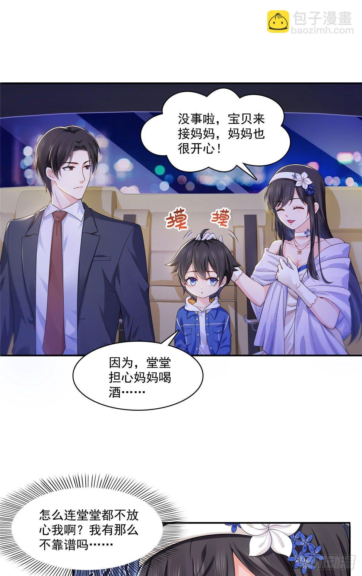第246话 堂堂牌掐花刀