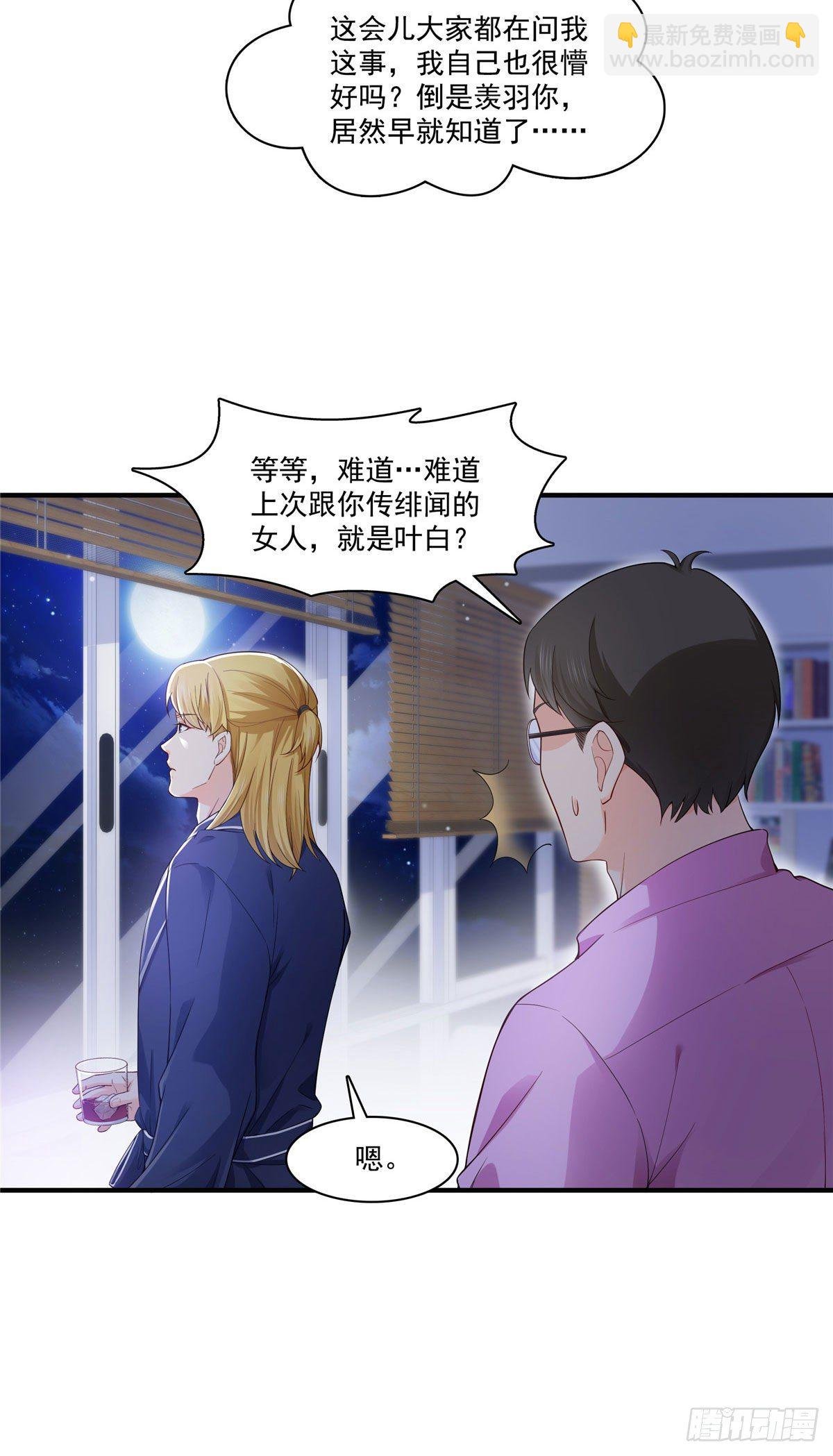 第246话 堂堂牌掐花刀