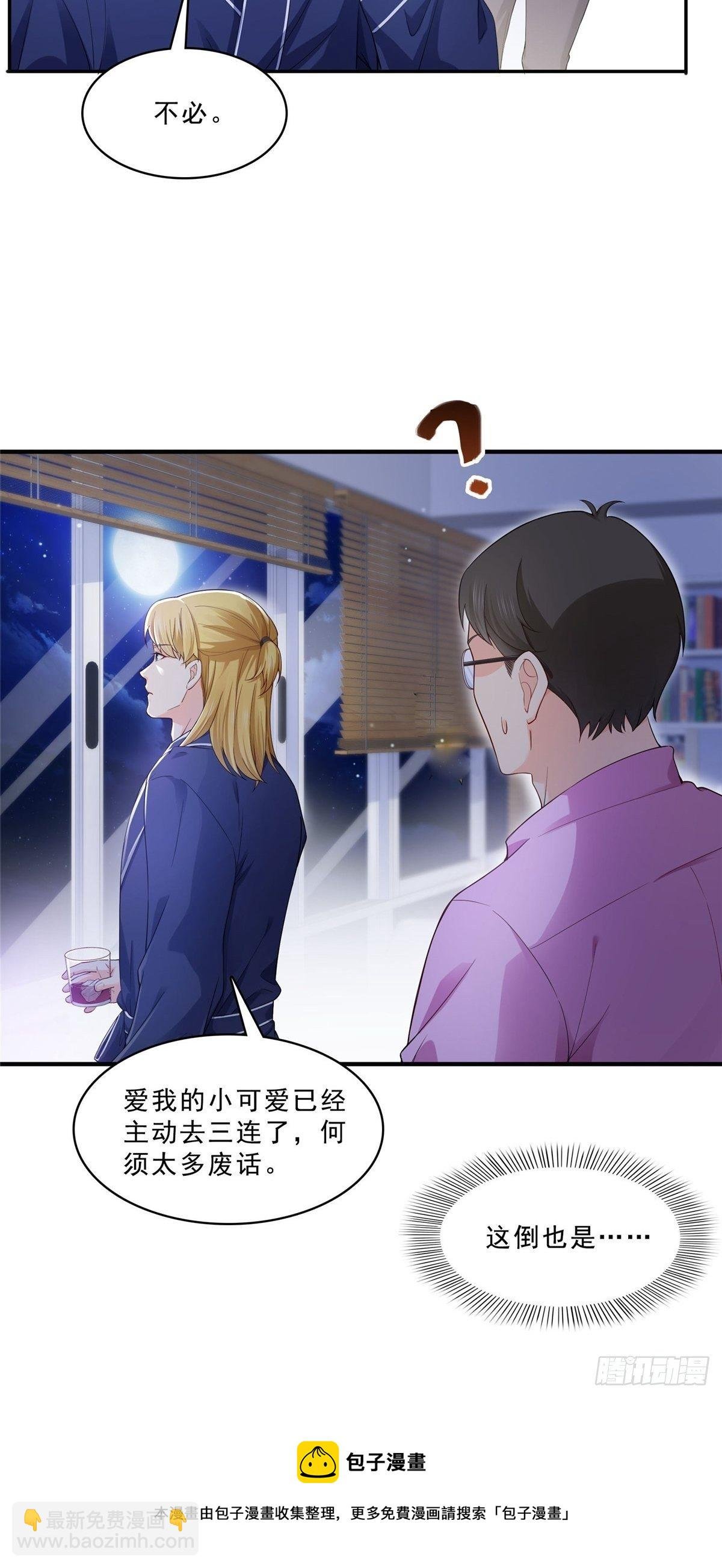 第246话 堂堂牌掐花刀