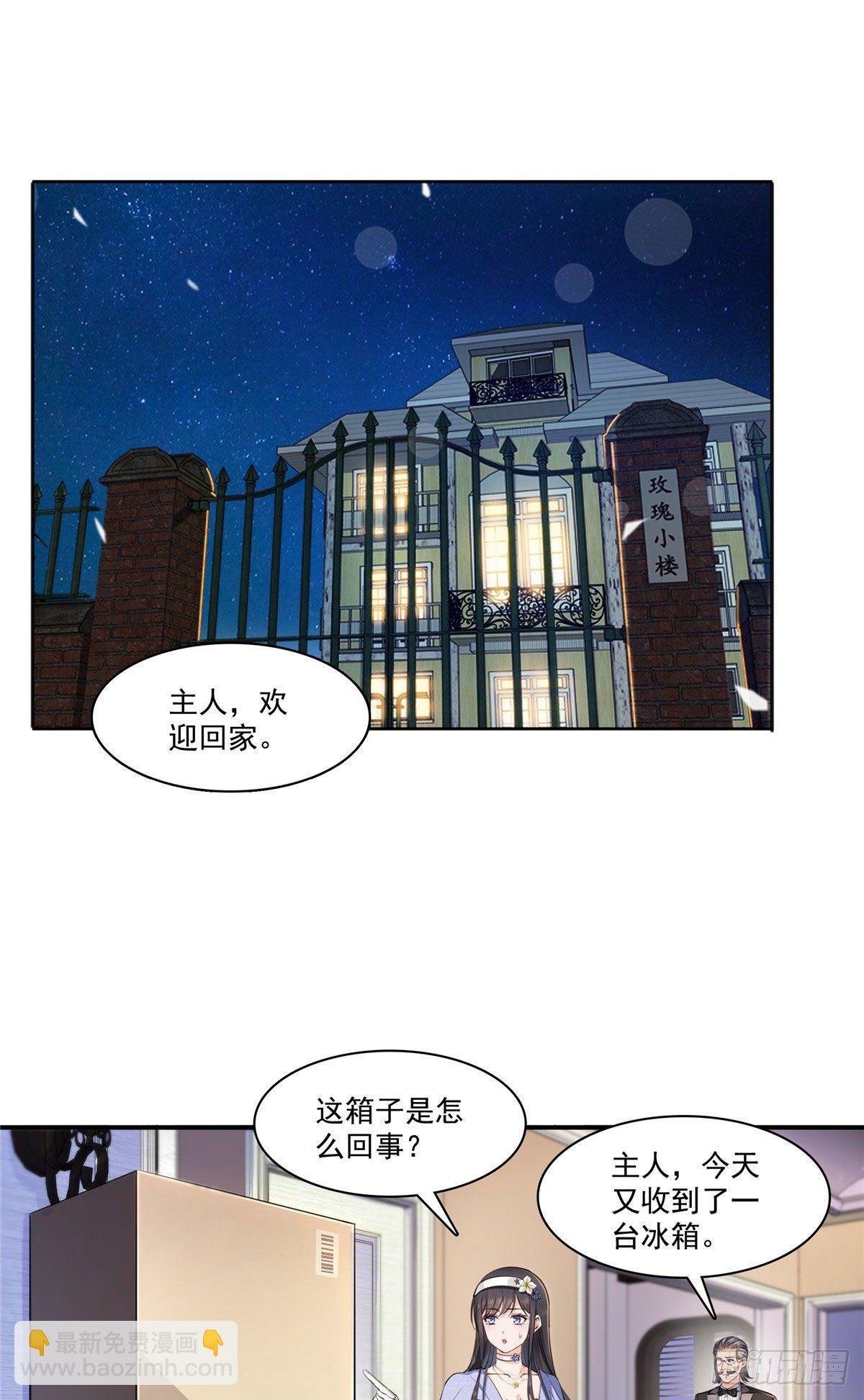 第247话 为什么喜欢我