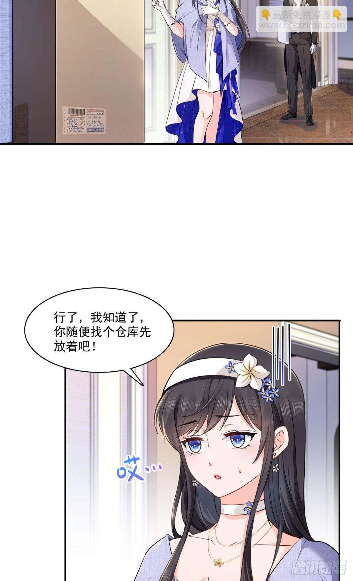 第247话 为什么喜欢我