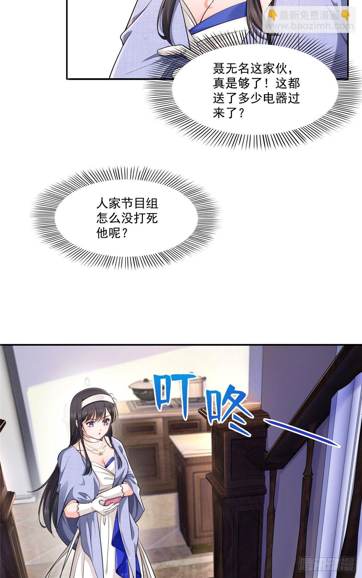第247话 为什么喜欢我