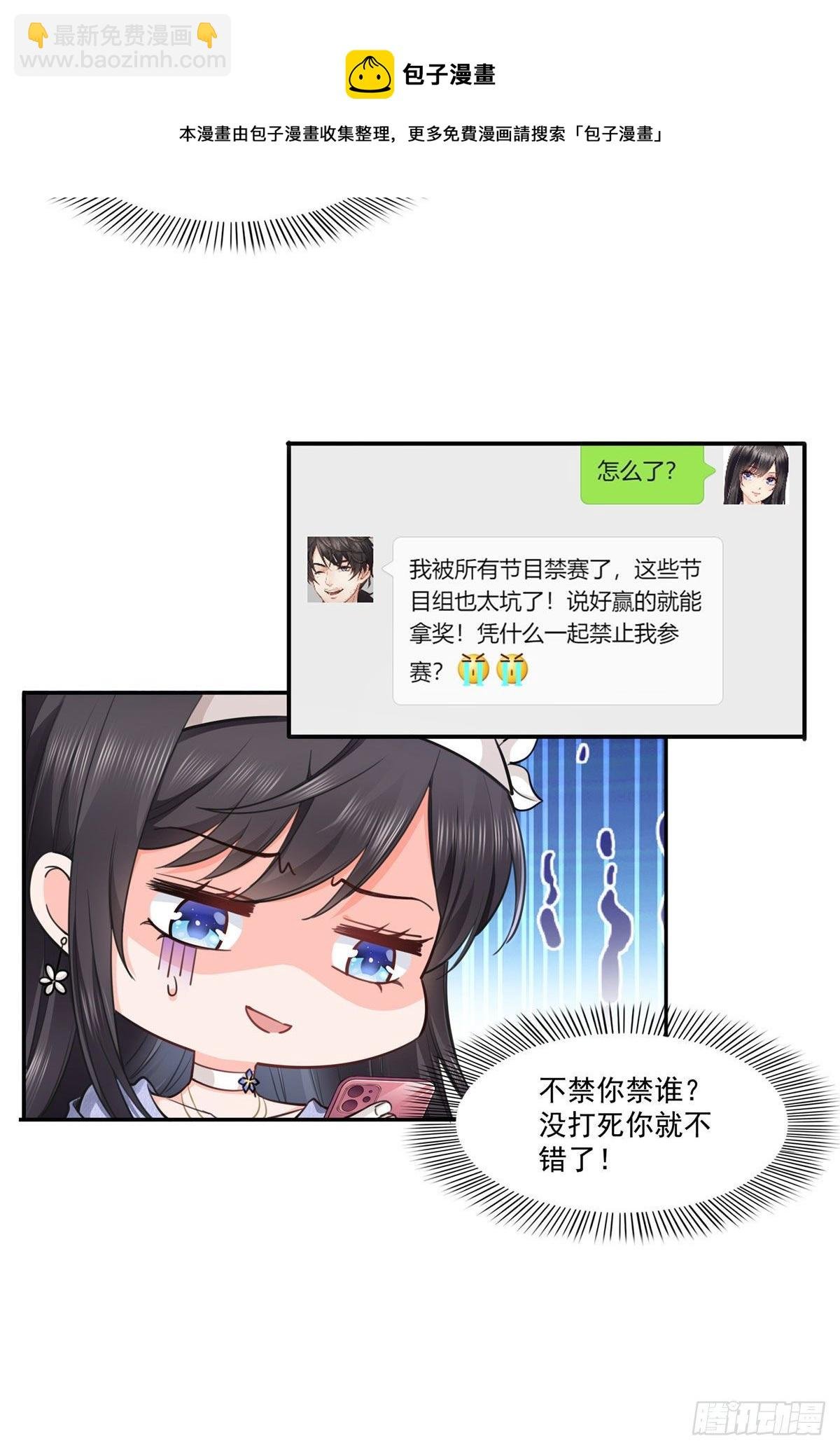 第247话 为什么喜欢我