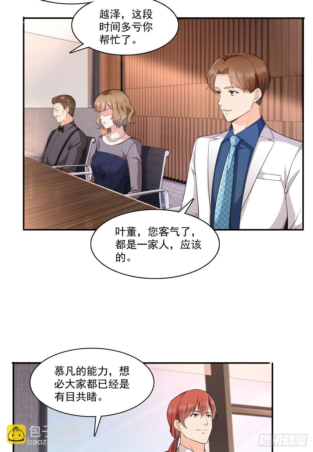 第247话 为什么喜欢我