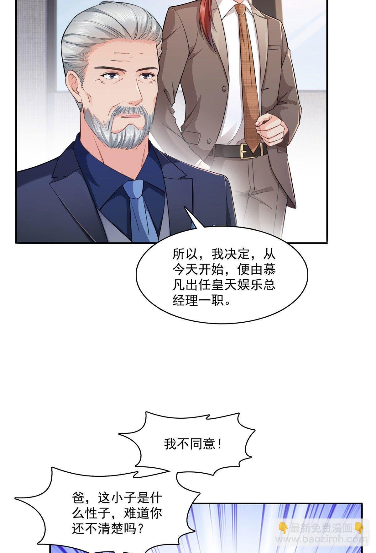 第247话 为什么喜欢我