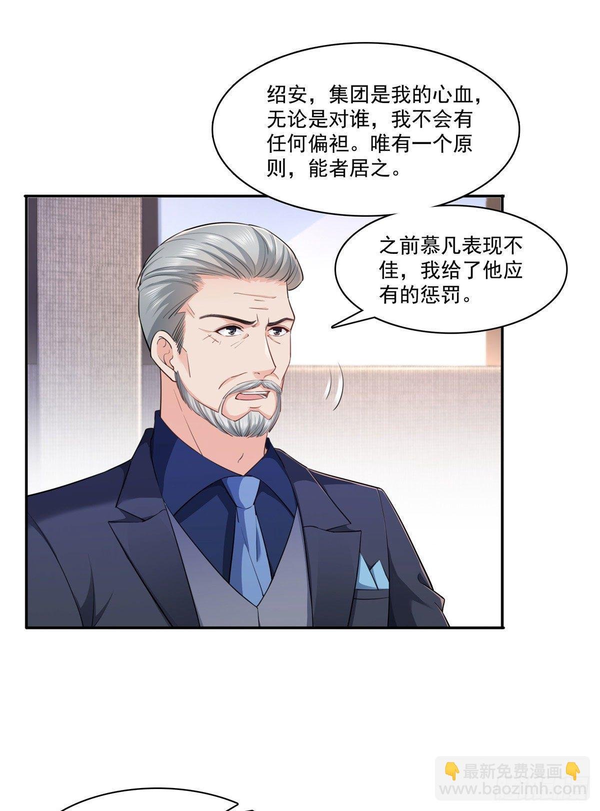 第247话 为什么喜欢我