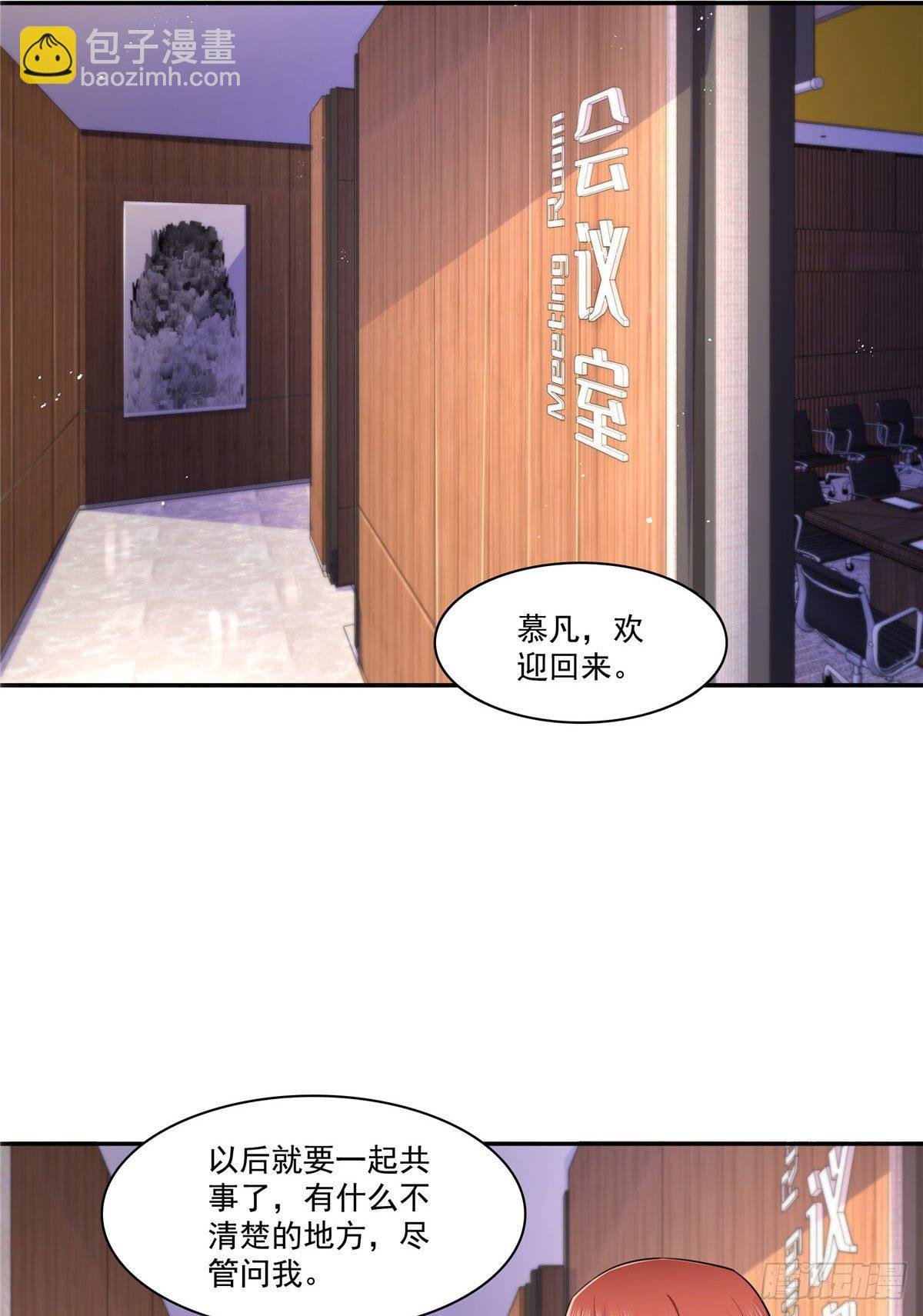 第247话 为什么喜欢我