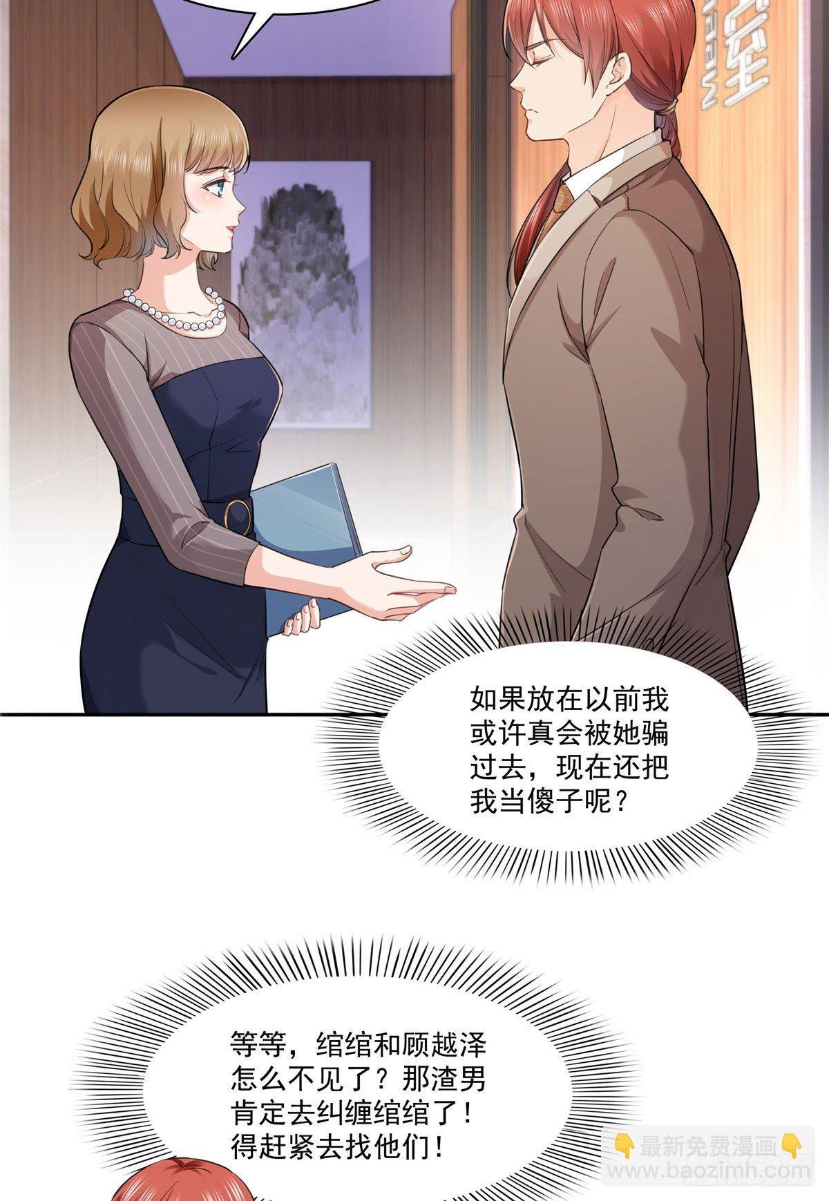 第247话 为什么喜欢我