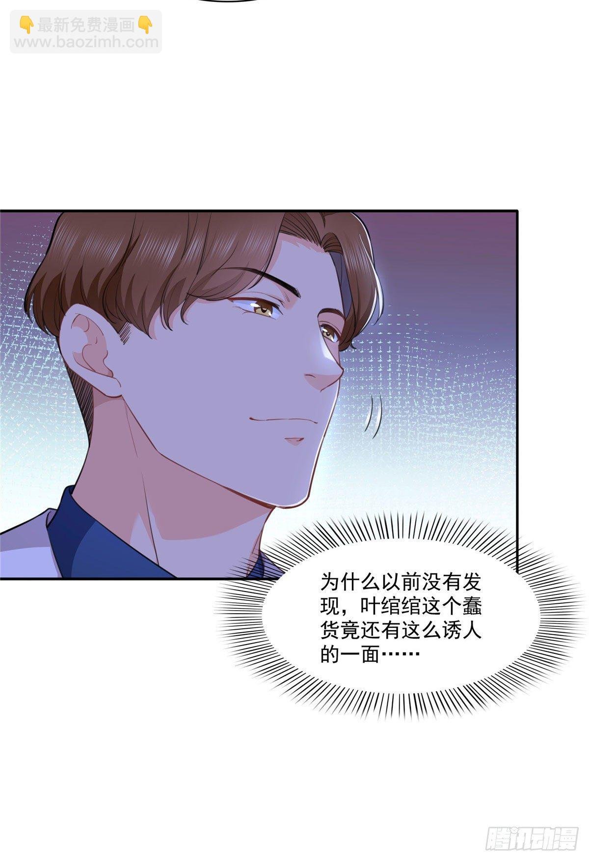 第247话 为什么喜欢我