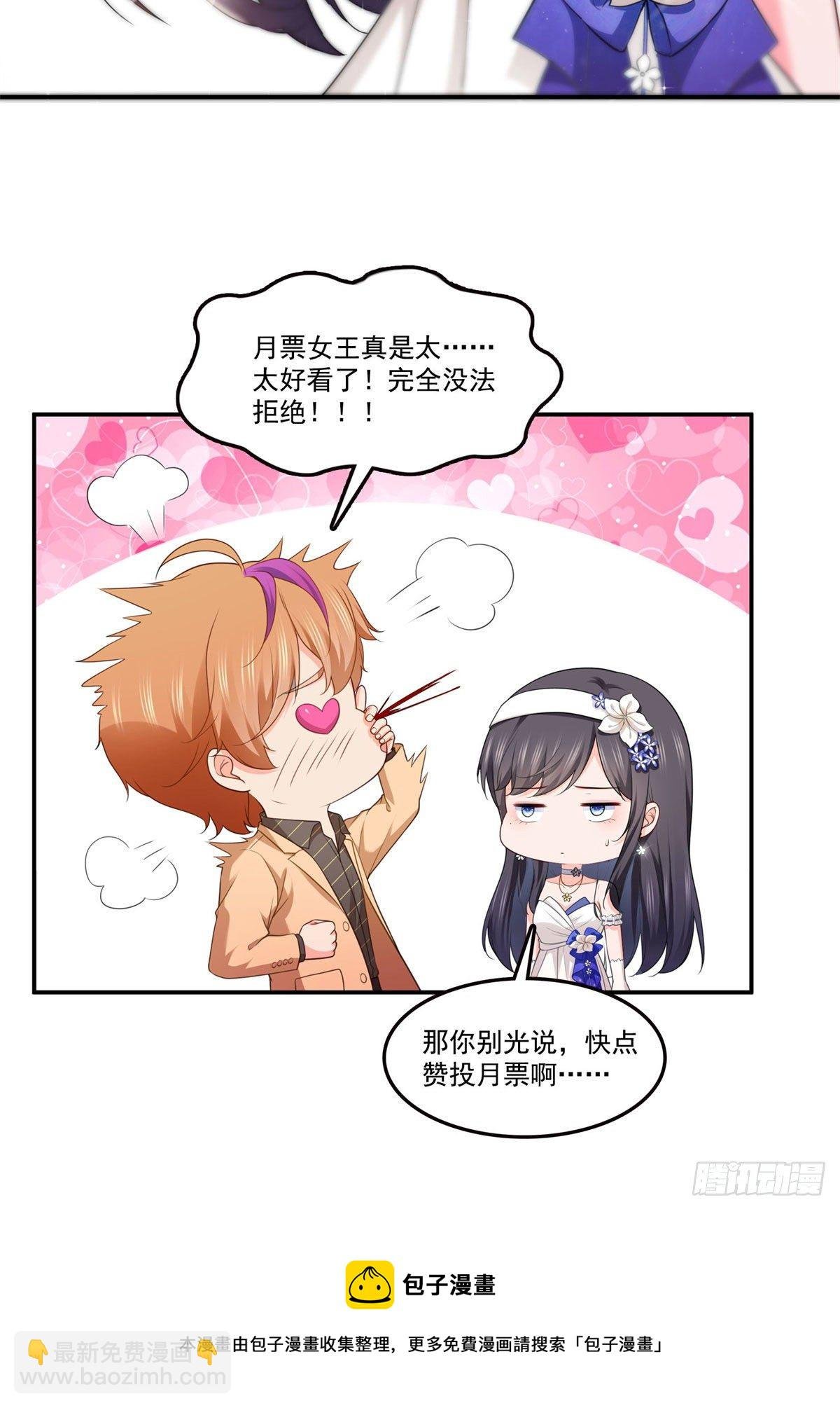 第247话 为什么喜欢我