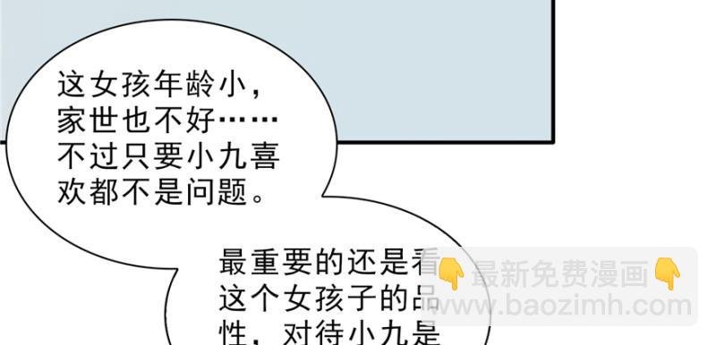 第二十四话 不会这么幼稚吧