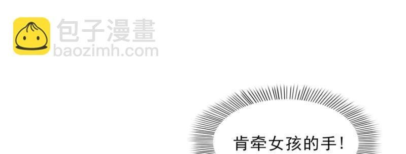 第二十四话 不会这么幼稚吧