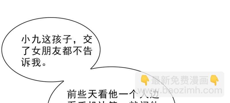 第二十四话 不会这么幼稚吧